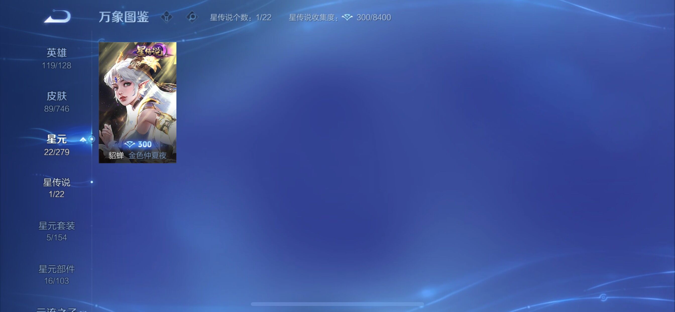 WZCMY3367571王者荣耀账号详情图6 WZCMY3367571王者荣耀账号详情图6