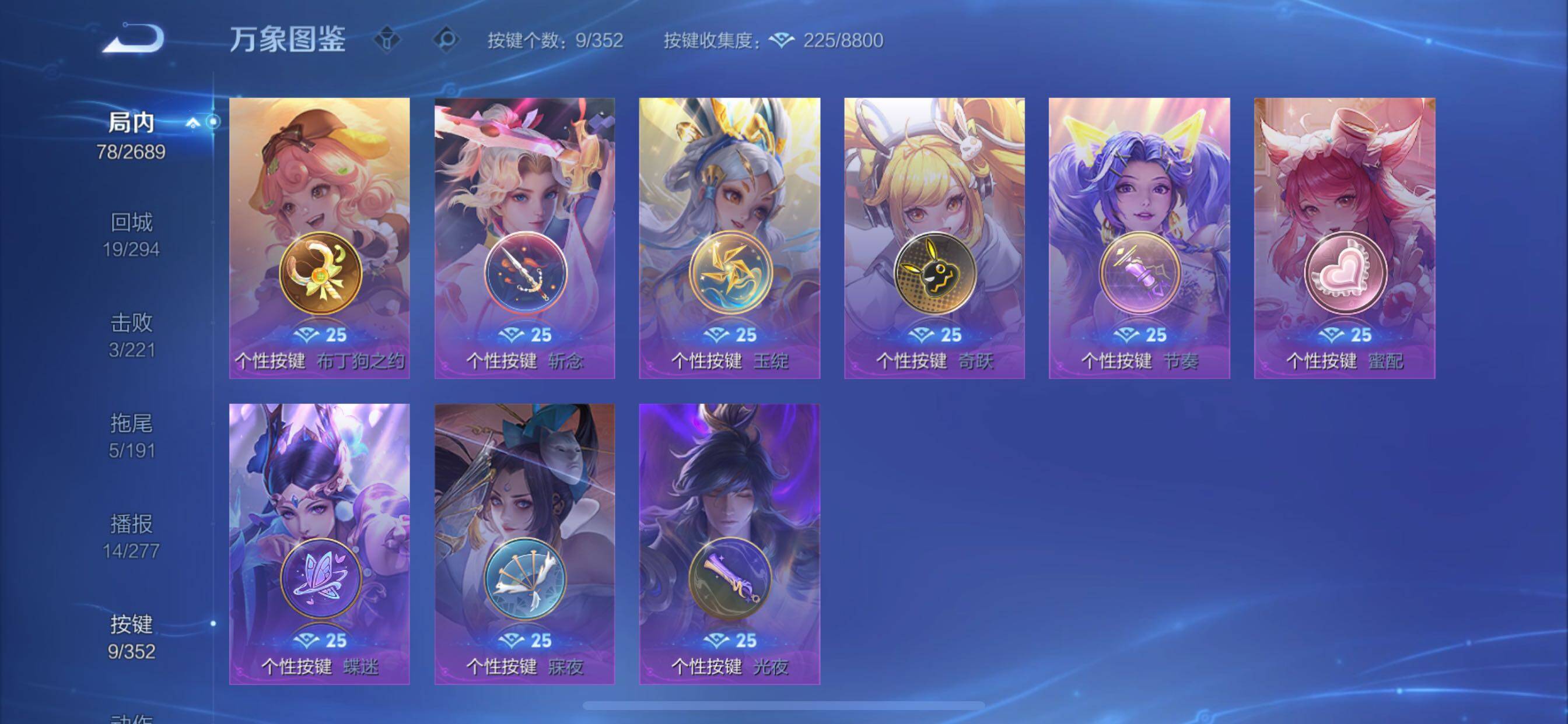 WZCMY3367571王者荣耀账号详情图7 WZCMY3367571王者荣耀账号详情图7