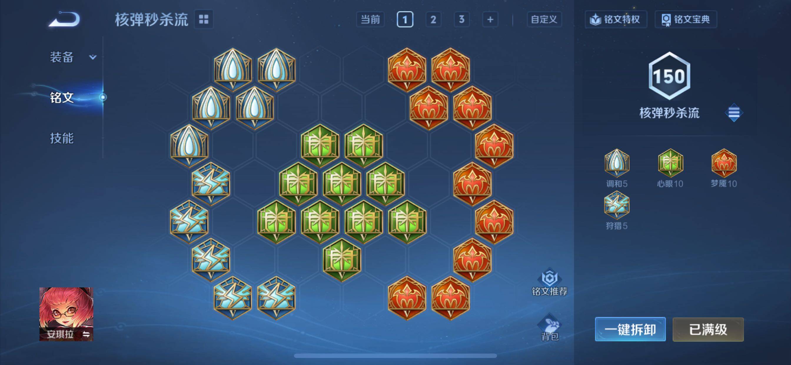 WZCMY3367571王者荣耀账号详情图11 WZCMY3367571王者荣耀账号详情图11