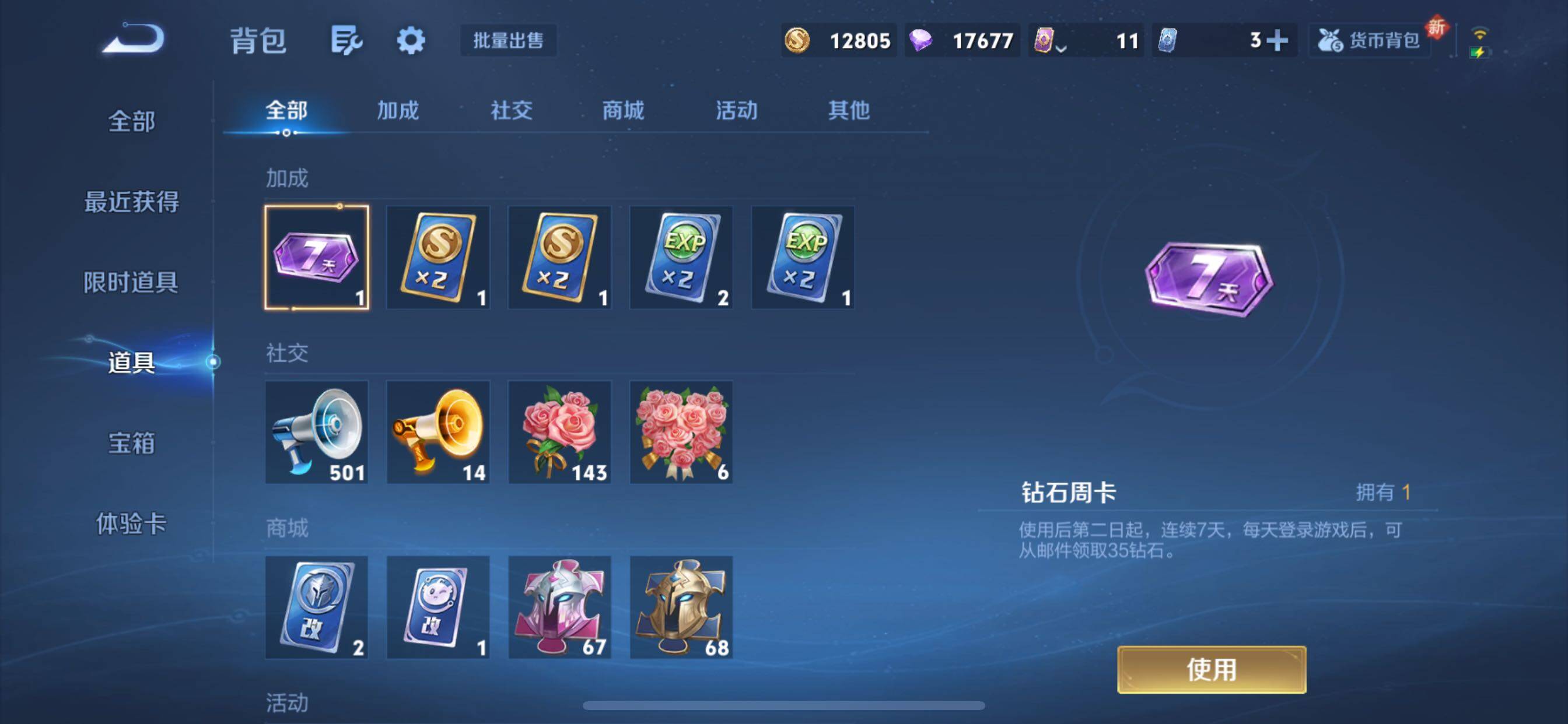 WZCMY3367571王者荣耀账号详情图9 WZCMY3367571王者荣耀账号详情图9