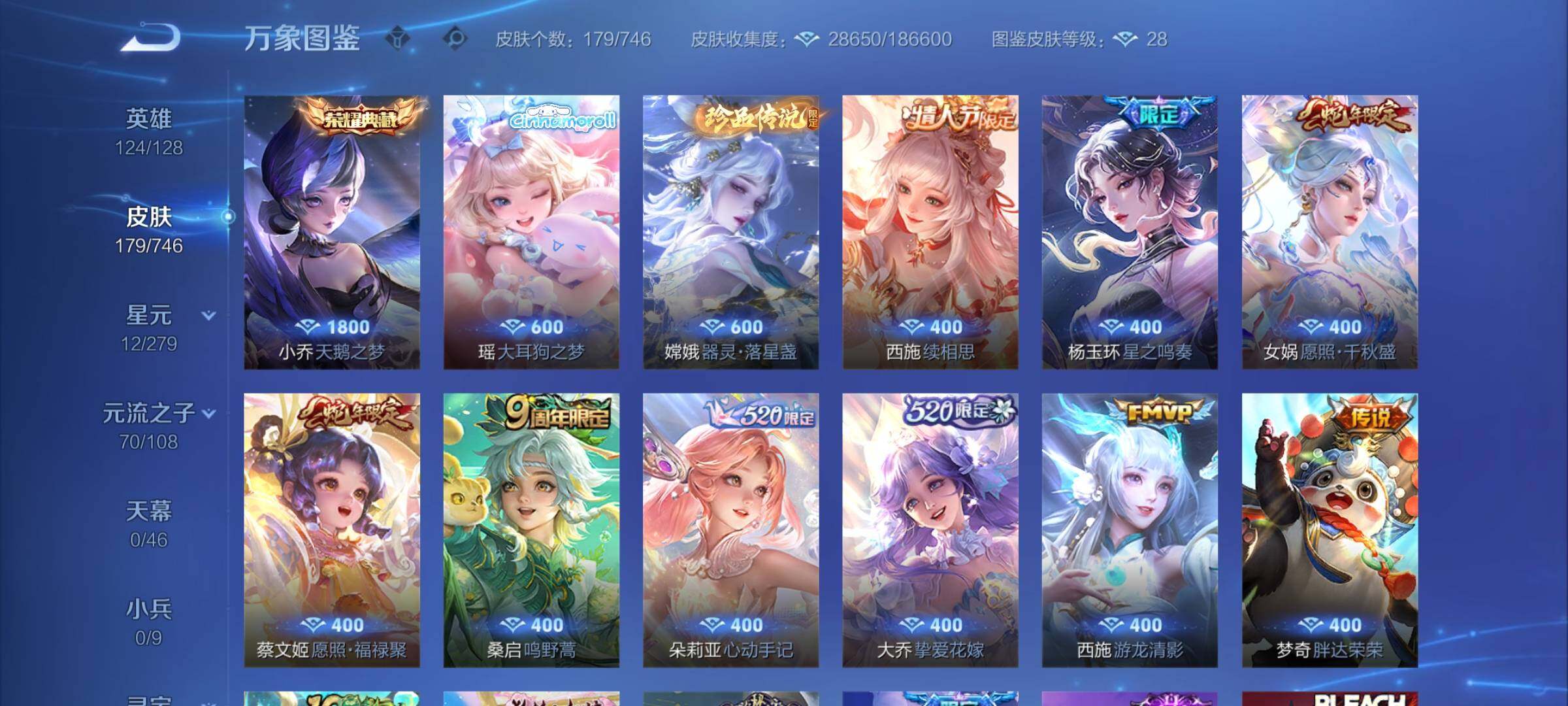 WZCMW3364839王者荣耀账号详情图8 WZCMW3364839王者荣耀账号详情图8