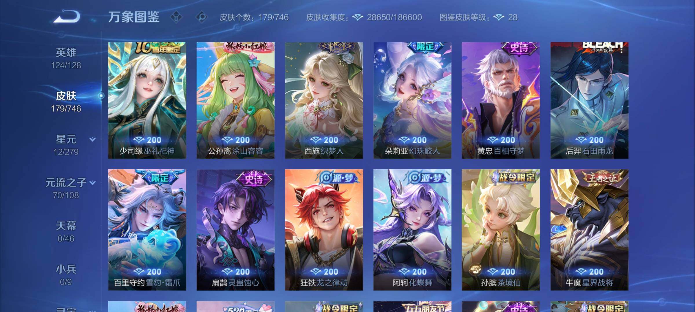 WZCMW3364839王者荣耀账号详情图9 WZCMW3364839王者荣耀账号详情图9