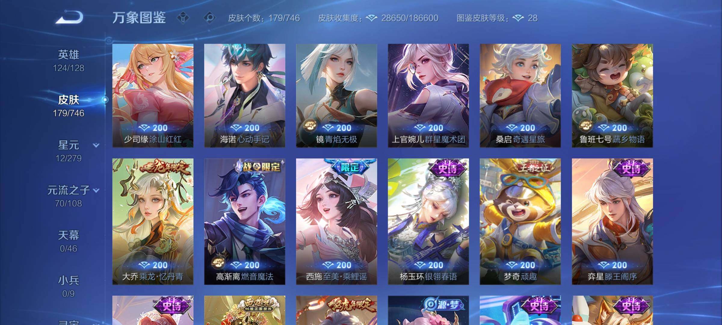 WZCMW3364839王者荣耀账号详情图10 WZCMW3364839王者荣耀账号详情图10