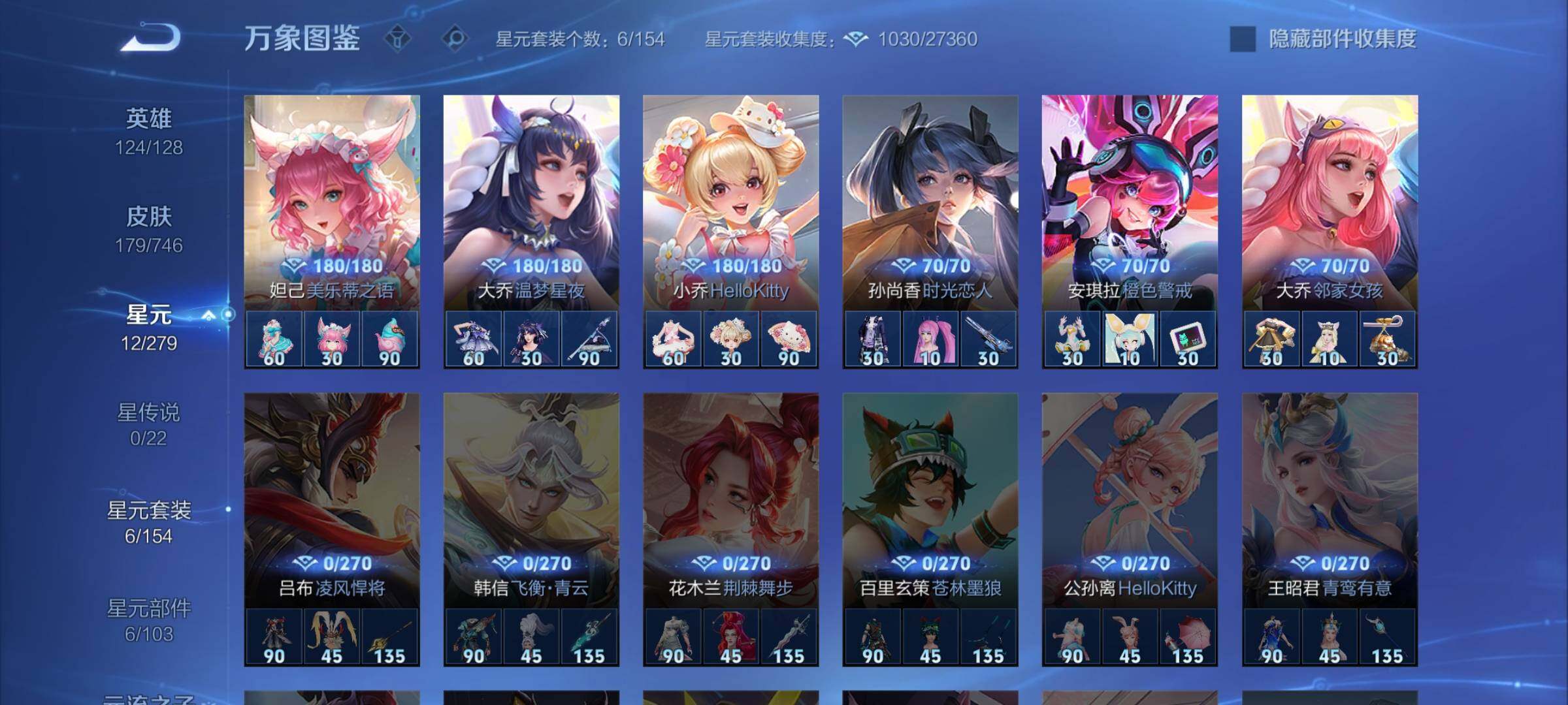 WZCMW3364839王者荣耀账号详情图11 WZCMW3364839王者荣耀账号详情图11