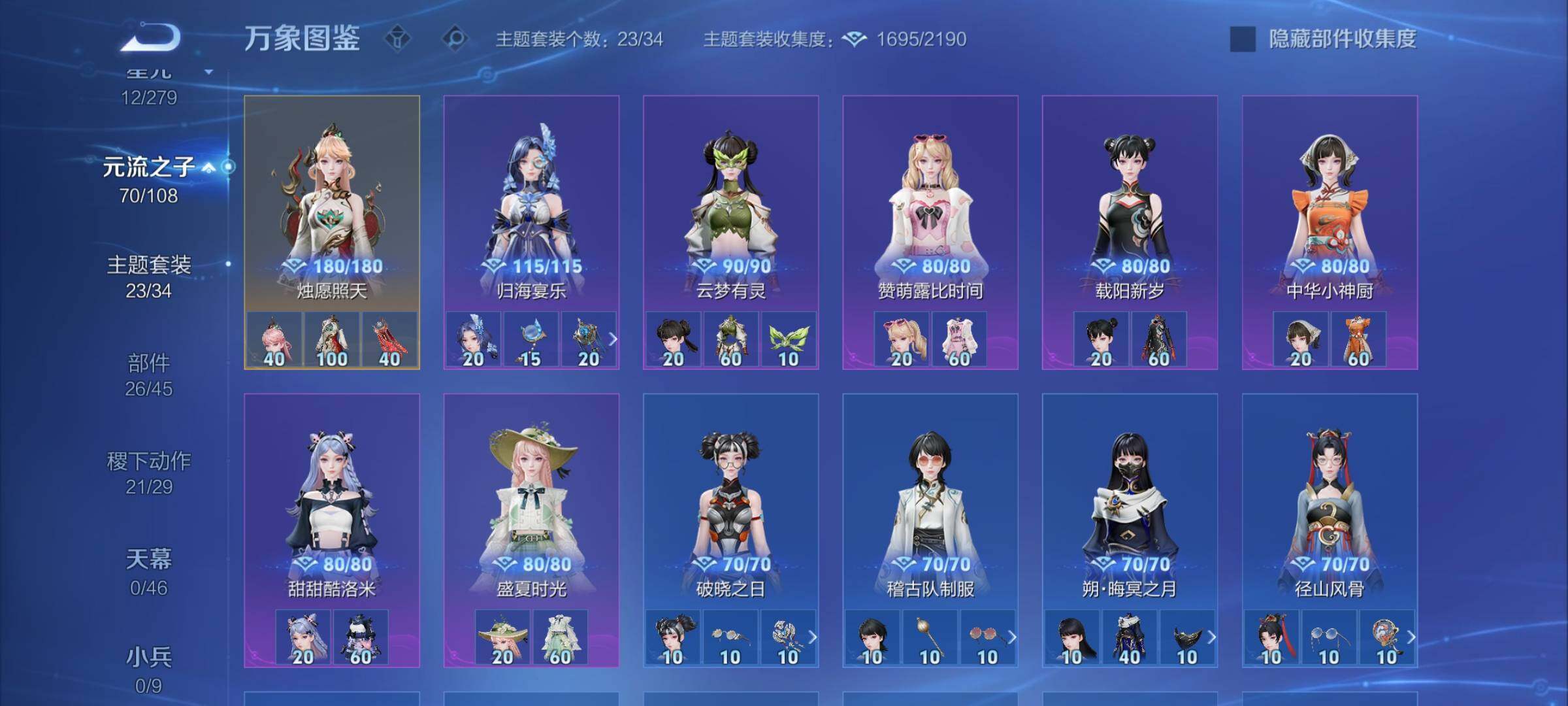 WZCMW3364839王者荣耀账号详情图12 WZCMW3364839王者荣耀账号详情图12