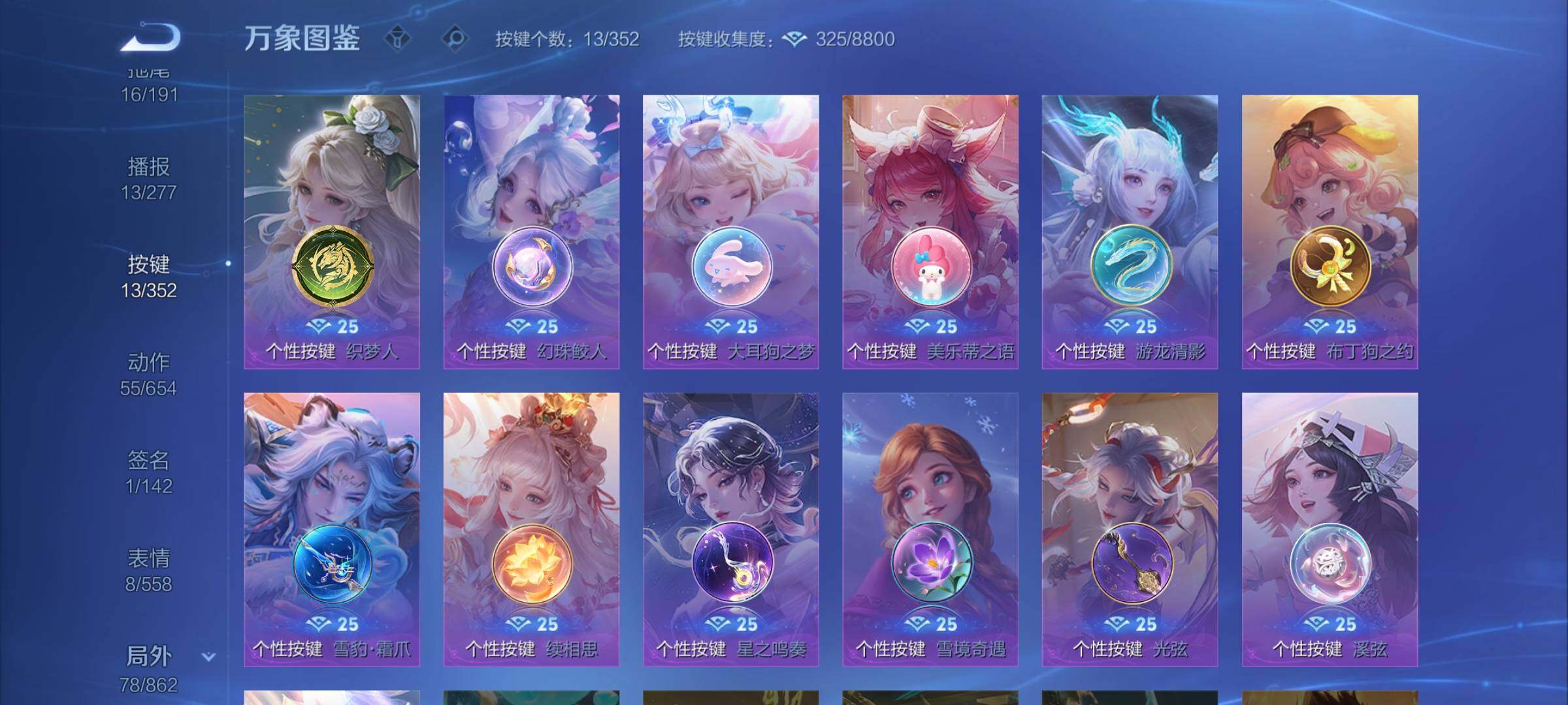 WZCMW3364839王者荣耀账号详情图13 WZCMW3364839王者荣耀账号详情图13