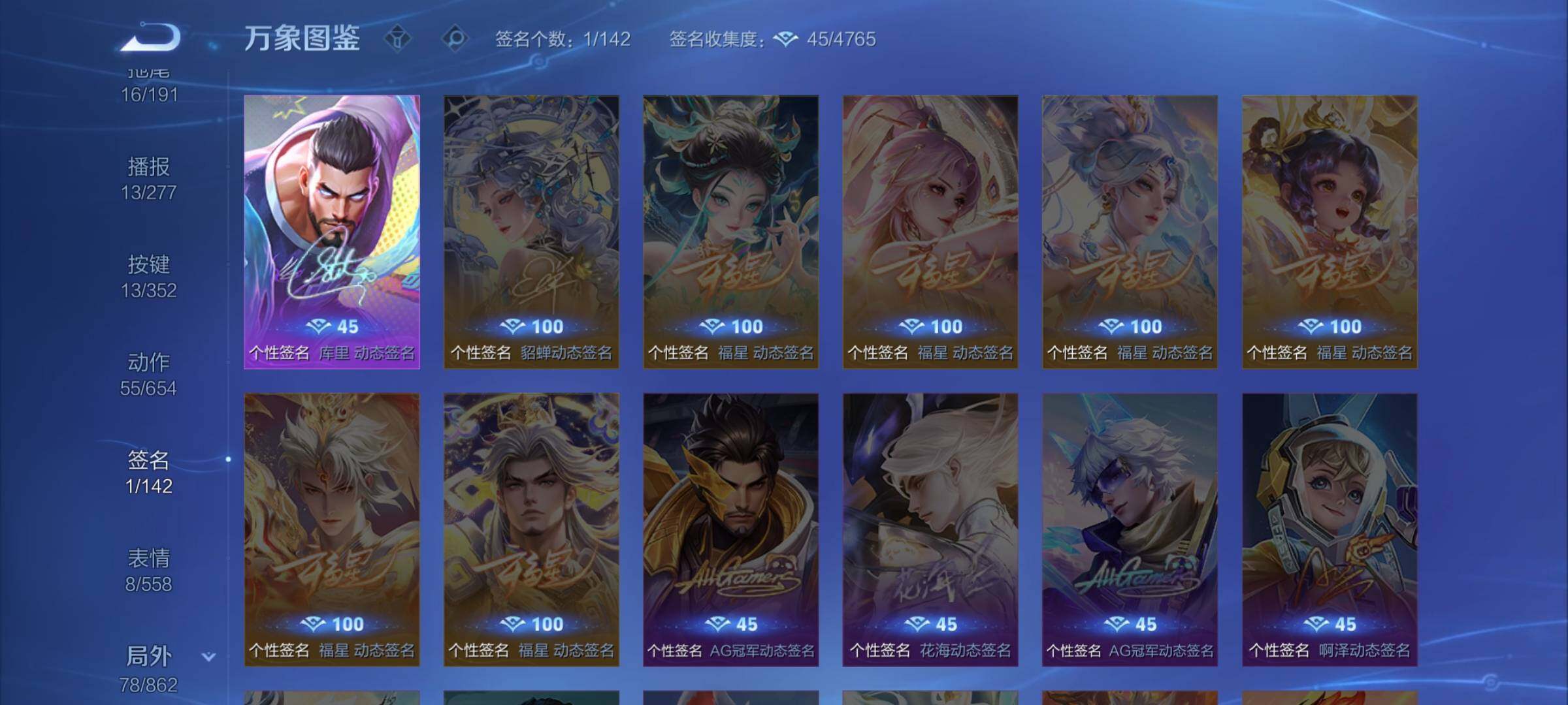 WZCMW3364839王者荣耀账号详情图14 WZCMW3364839王者荣耀账号详情图14