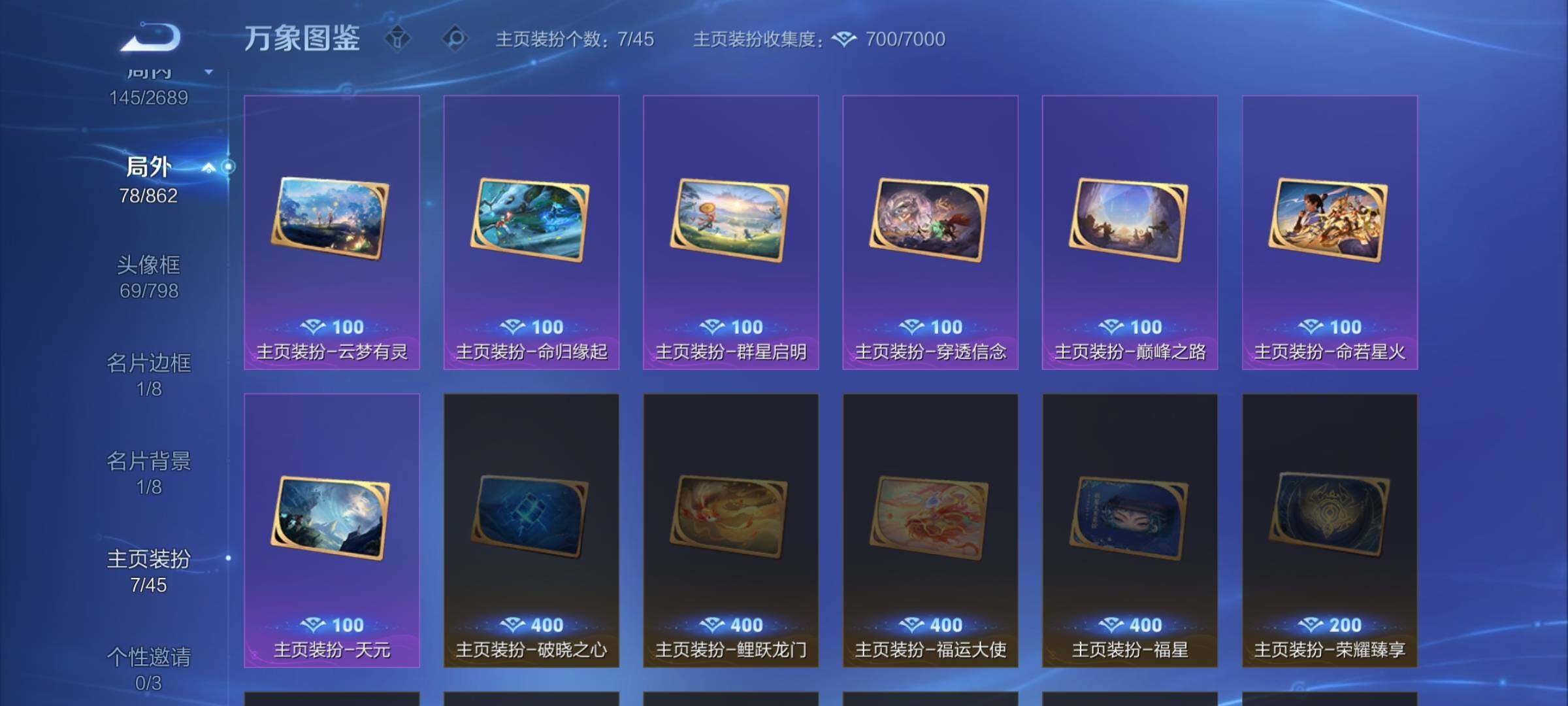 WZCMW3364839王者荣耀账号详情图15 WZCMW3364839王者荣耀账号详情图15