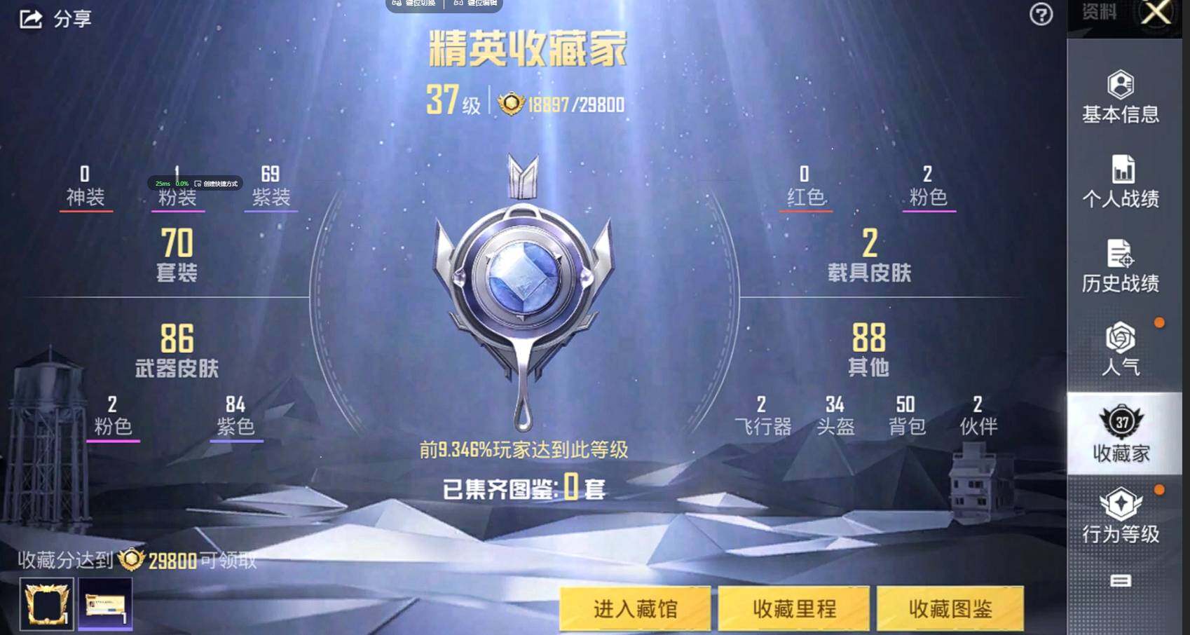 HPQM3382327和平精英账号详情图8 HPQM3382327和平精英账号详情图8