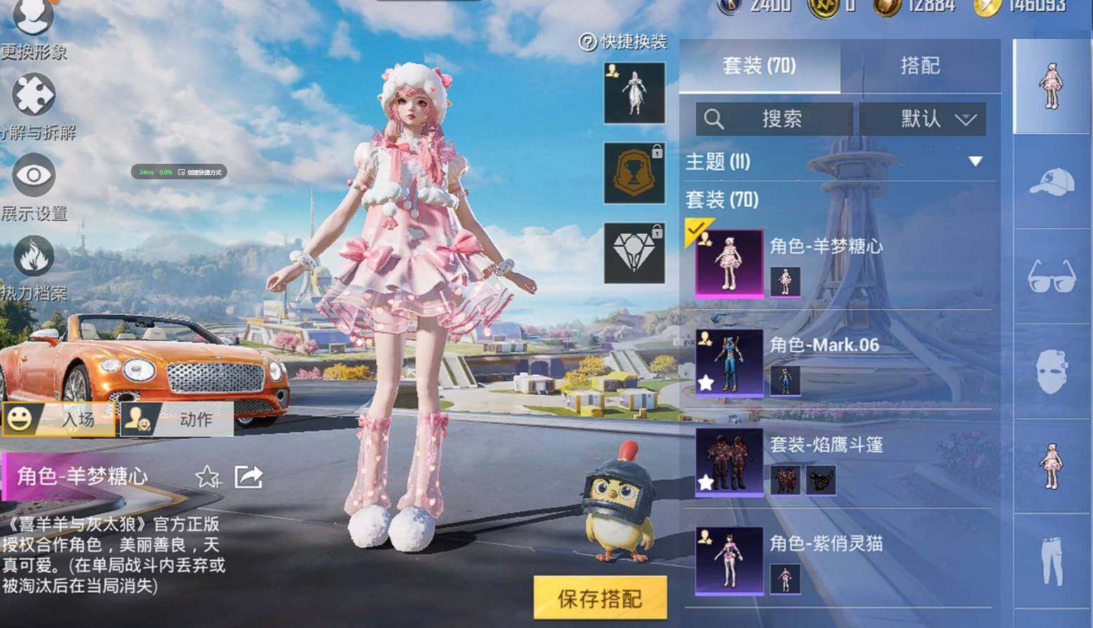 HPQM3382327和平精英账号详情图9 HPQM3382327和平精英账号详情图9