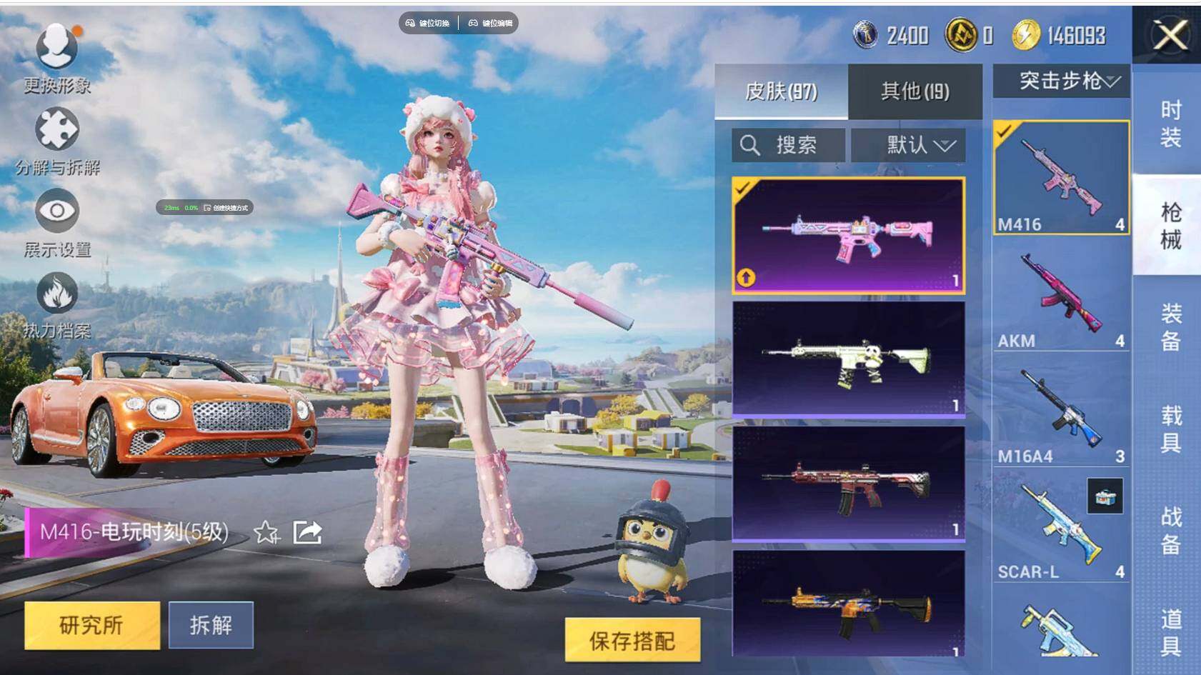 HPQM3382327和平精英账号详情图10 HPQM3382327和平精英账号详情图10