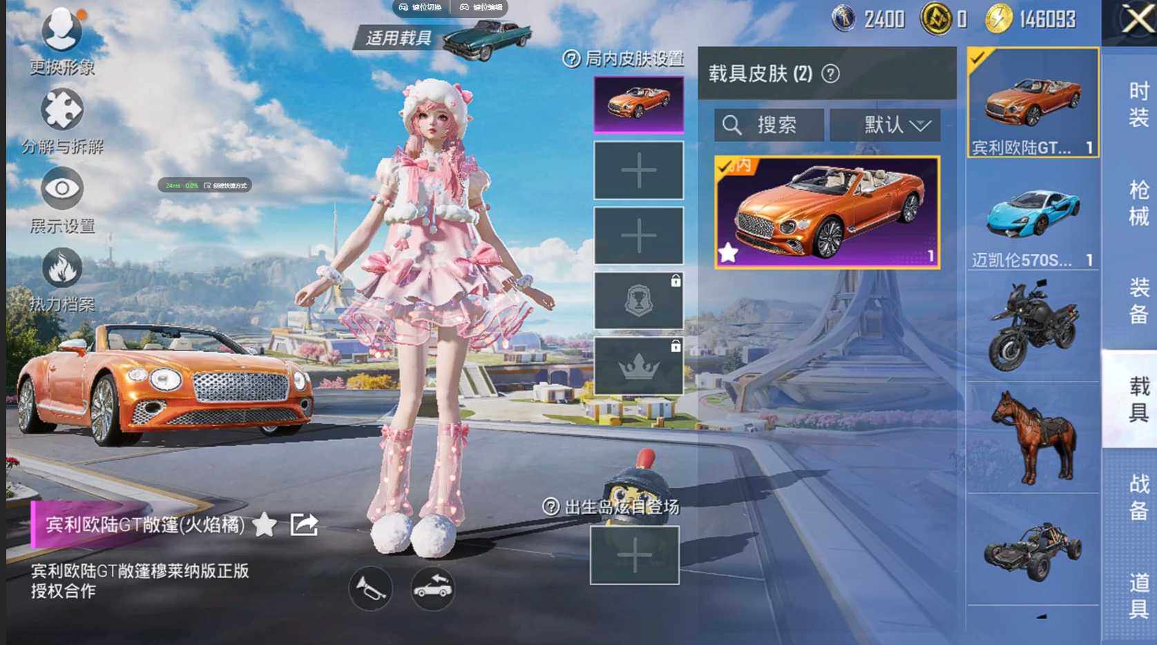 HPQM3382327和平精英账号详情图12 HPQM3382327和平精英账号详情图12