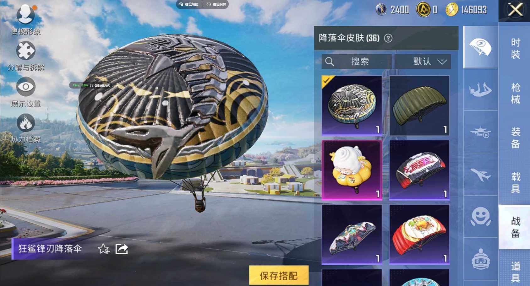 HPQM3382327和平精英账号详情图13 HPQM3382327和平精英账号详情图13