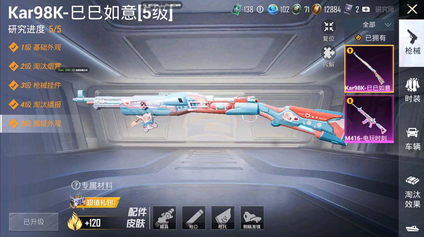 HPQM3382327和平精英账号详情图14 HPQM3382327和平精英账号详情图14