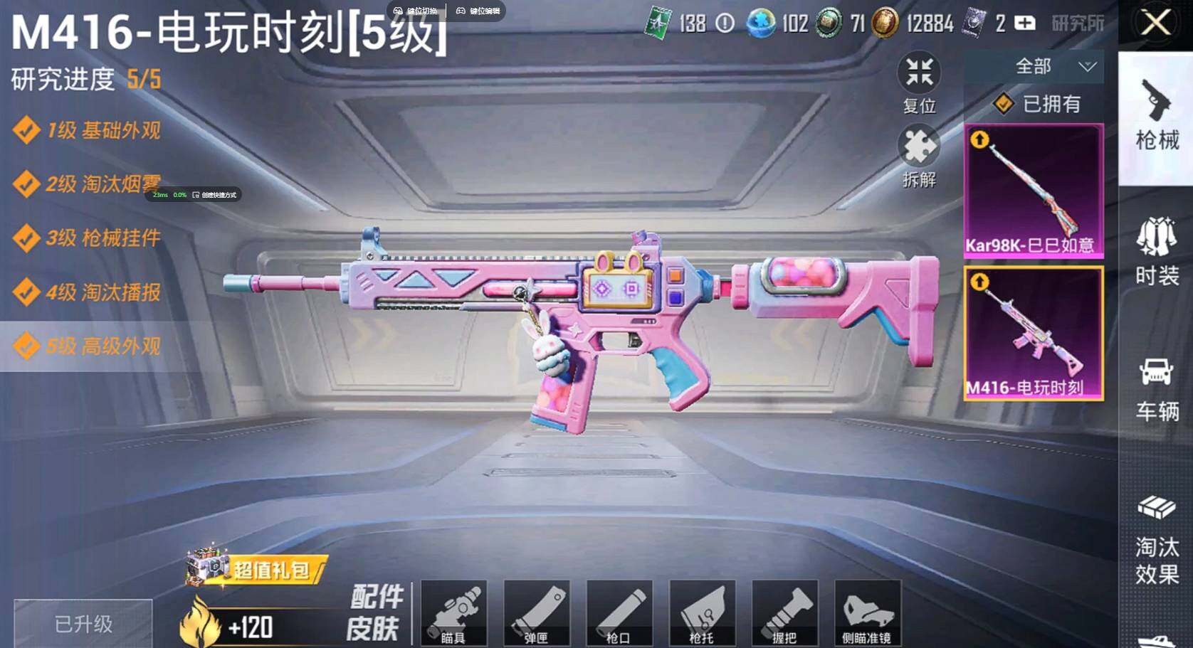 HPQM3382327和平精英账号详情图15 HPQM3382327和平精英账号详情图15