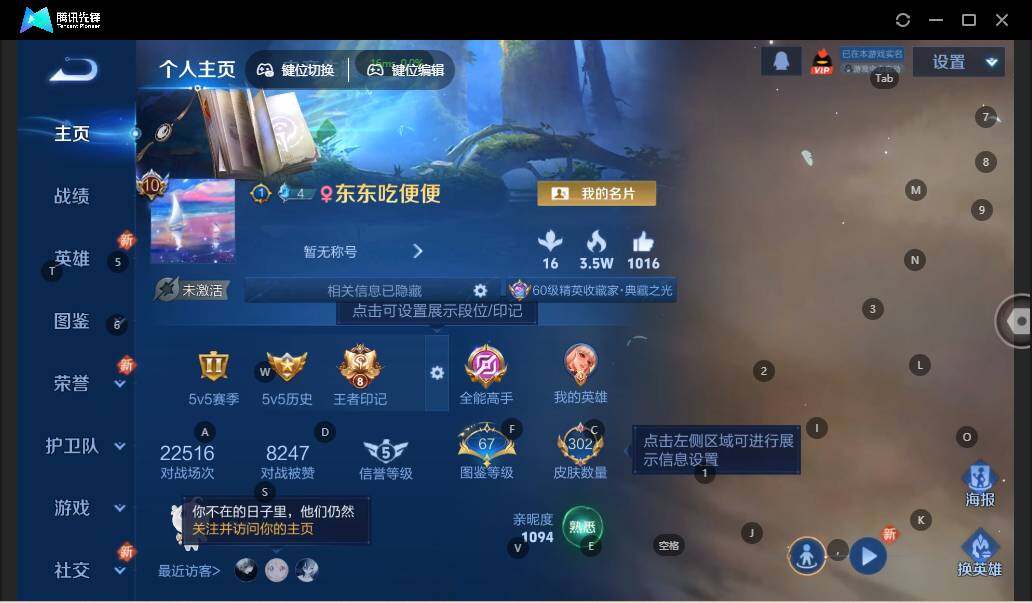 WZLX3368004王者荣耀账号详情图7