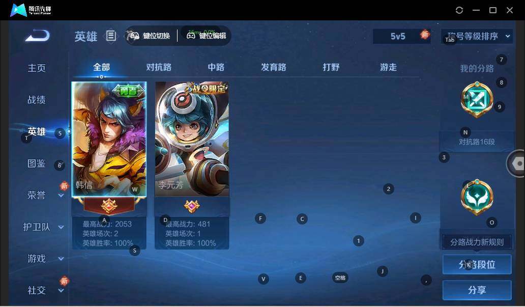 WZLX3368004王者荣耀账号详情图8