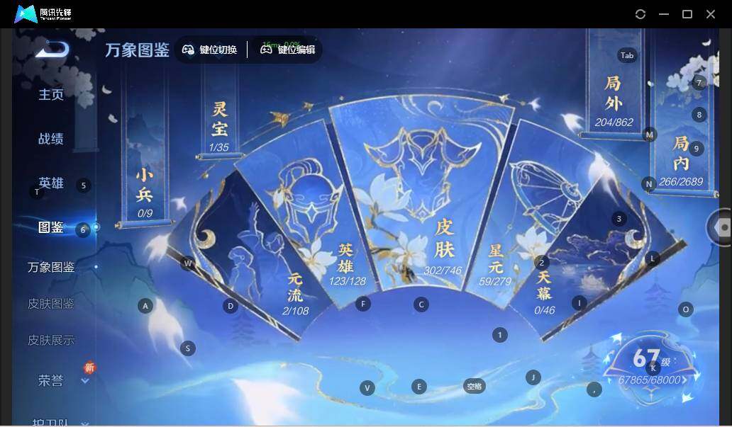 WZLX3368004王者荣耀账号详情图9