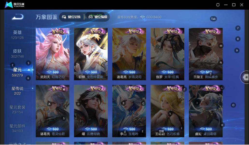 WZLX3368004王者荣耀账号详情图10