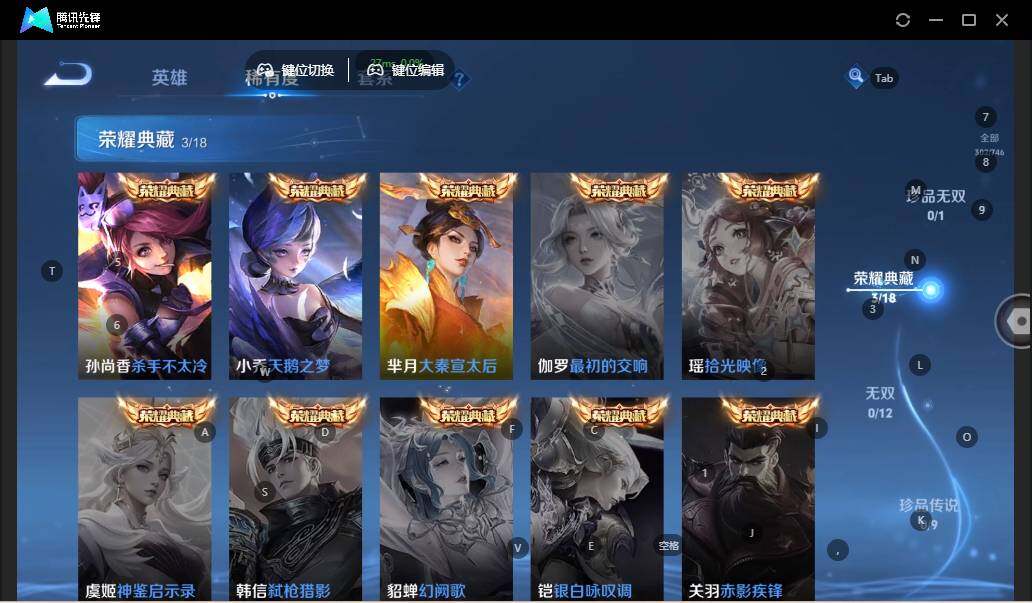 WZLX3368004王者荣耀账号详情图12