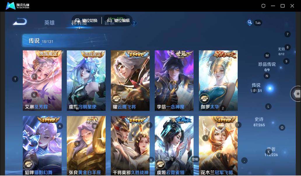 WZLX3368004王者荣耀账号详情图13