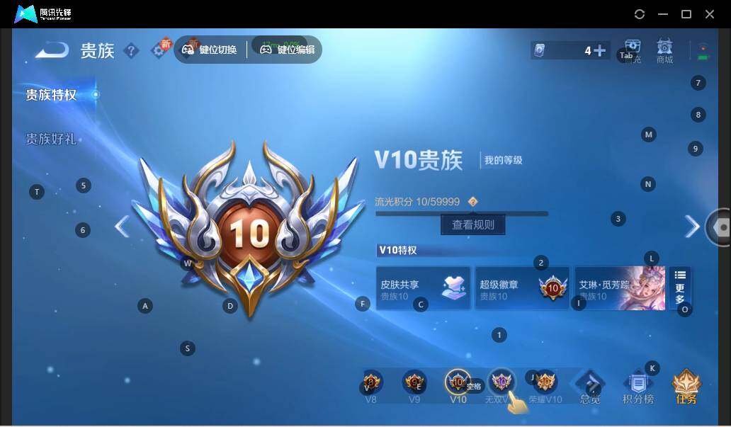 WZLX3368004王者荣耀账号详情图14