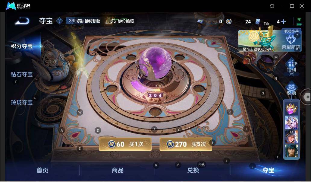 WZLX3368004王者荣耀账号详情图16