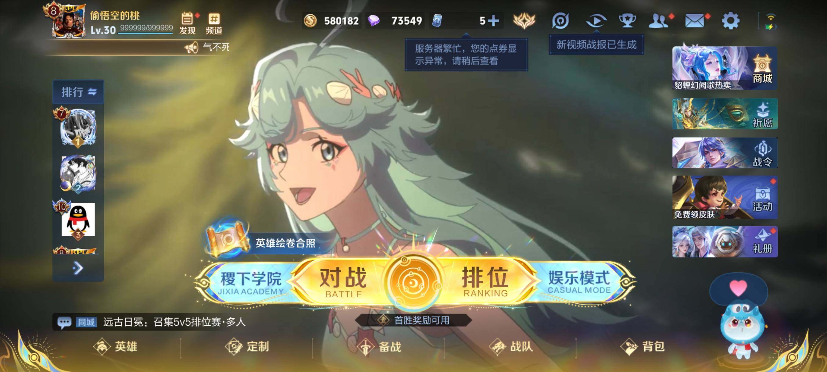 WZCMW3367152王者荣耀账号详情图2