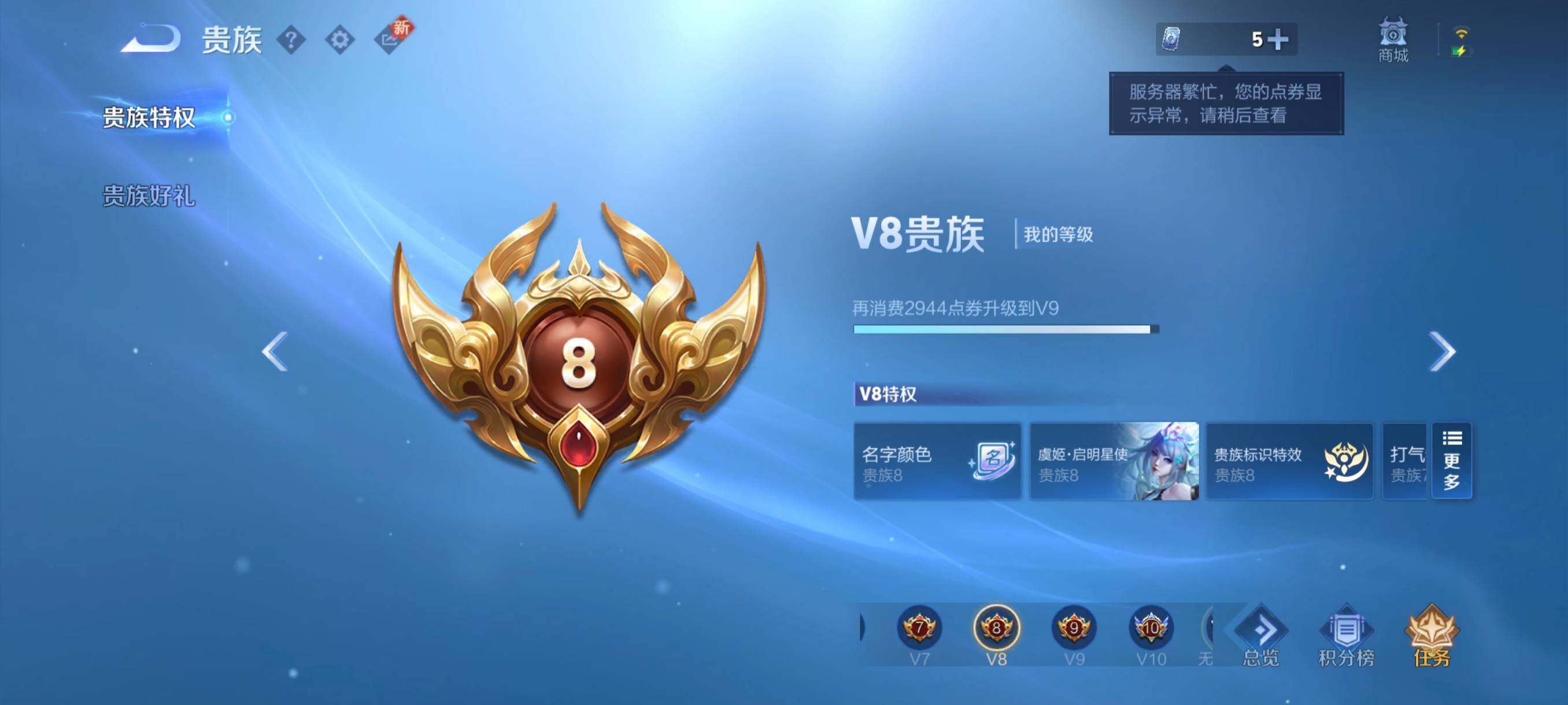 WZCMW3367152王者荣耀账号详情图4