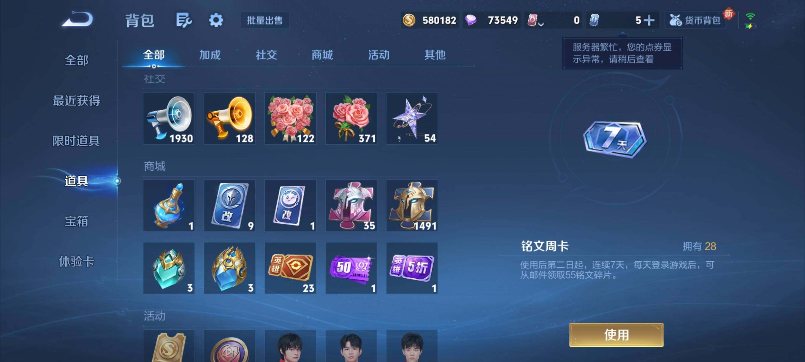 WZCMW3367152王者荣耀账号详情图7