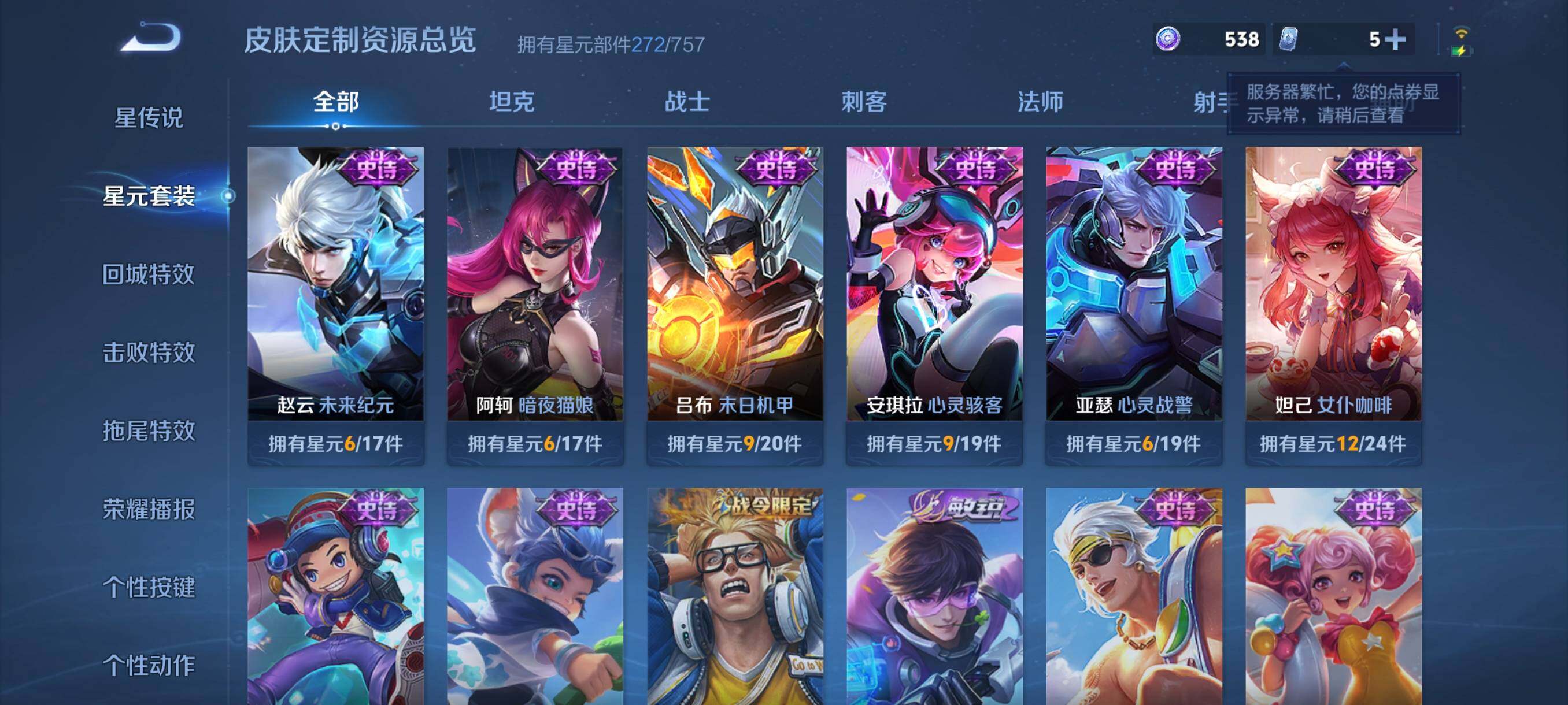 WZCMW3367152王者荣耀账号详情图45