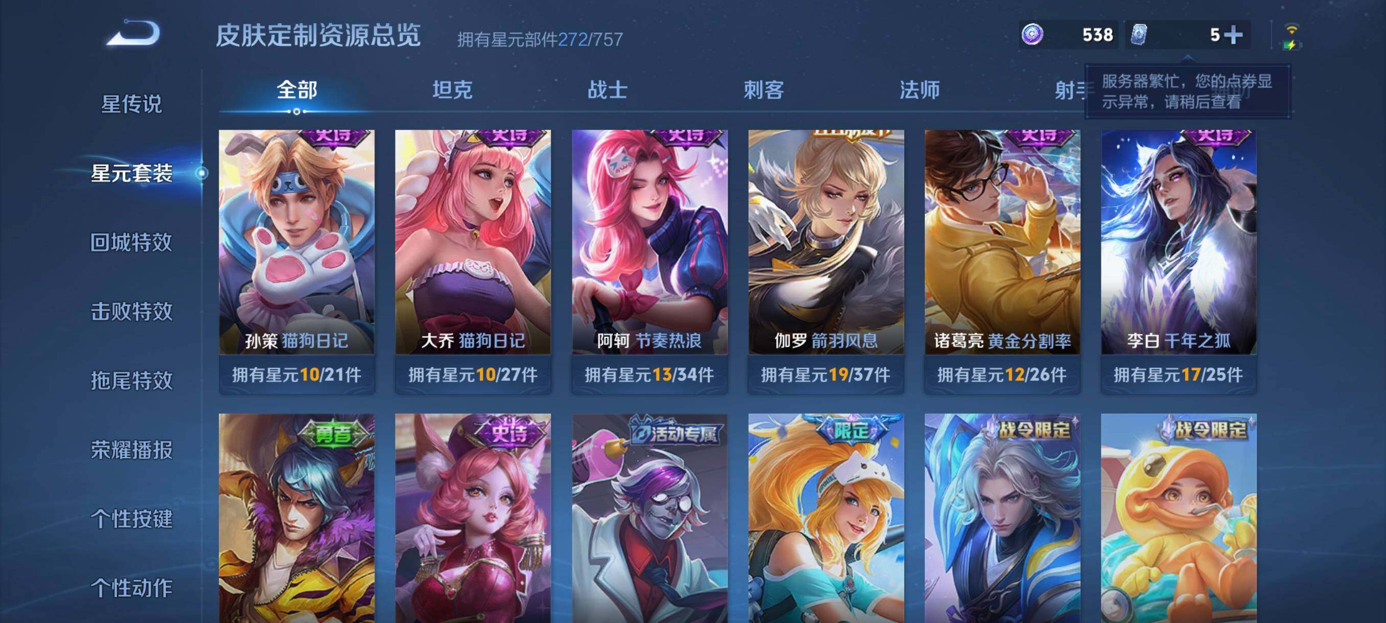 WZCMW3367152王者荣耀账号详情图44