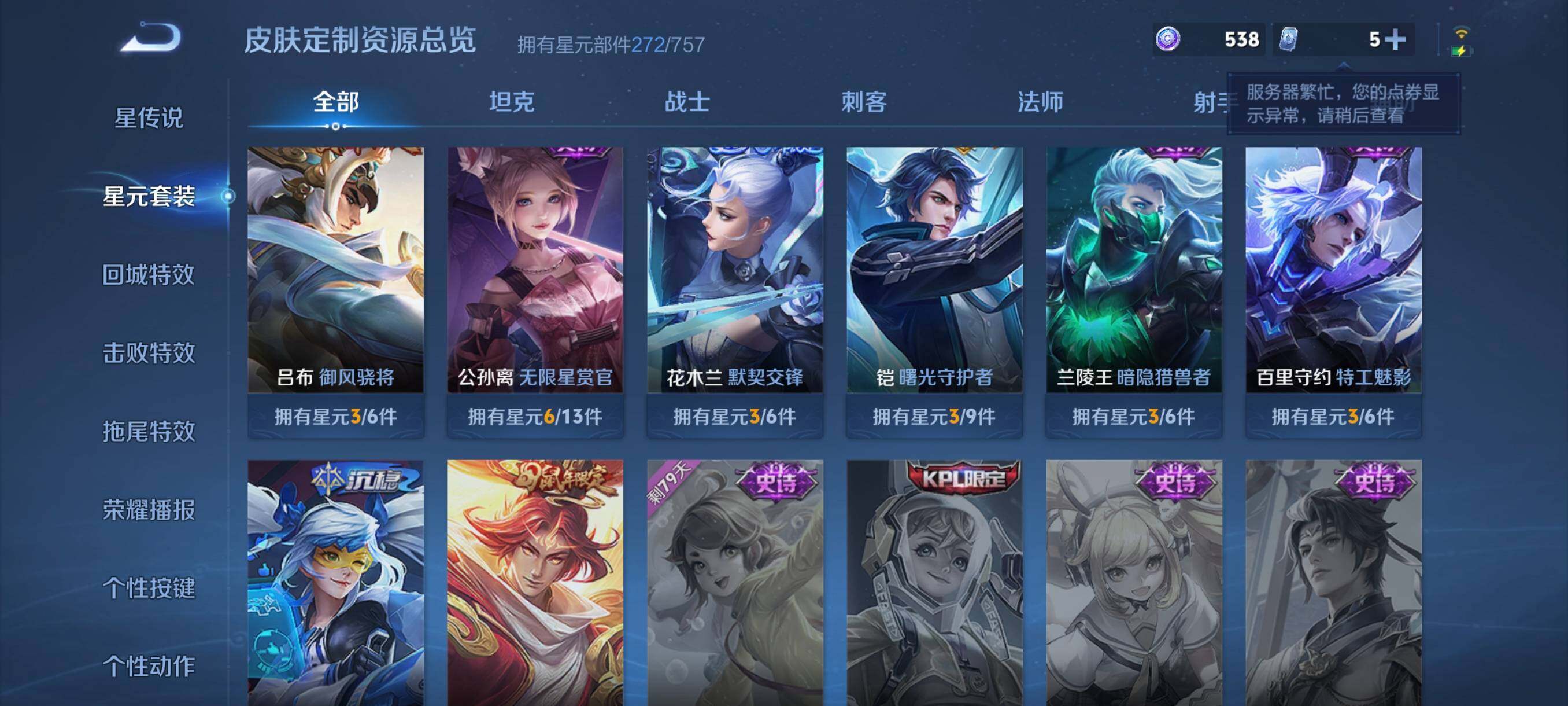 WZCMW3367152王者荣耀账号详情图43