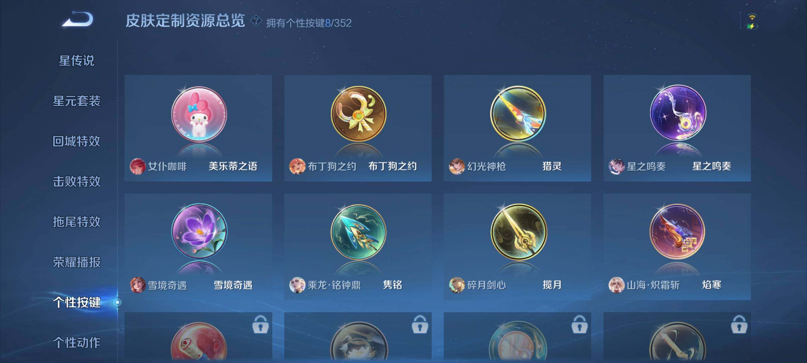 WZCMW3367152王者荣耀账号详情图10