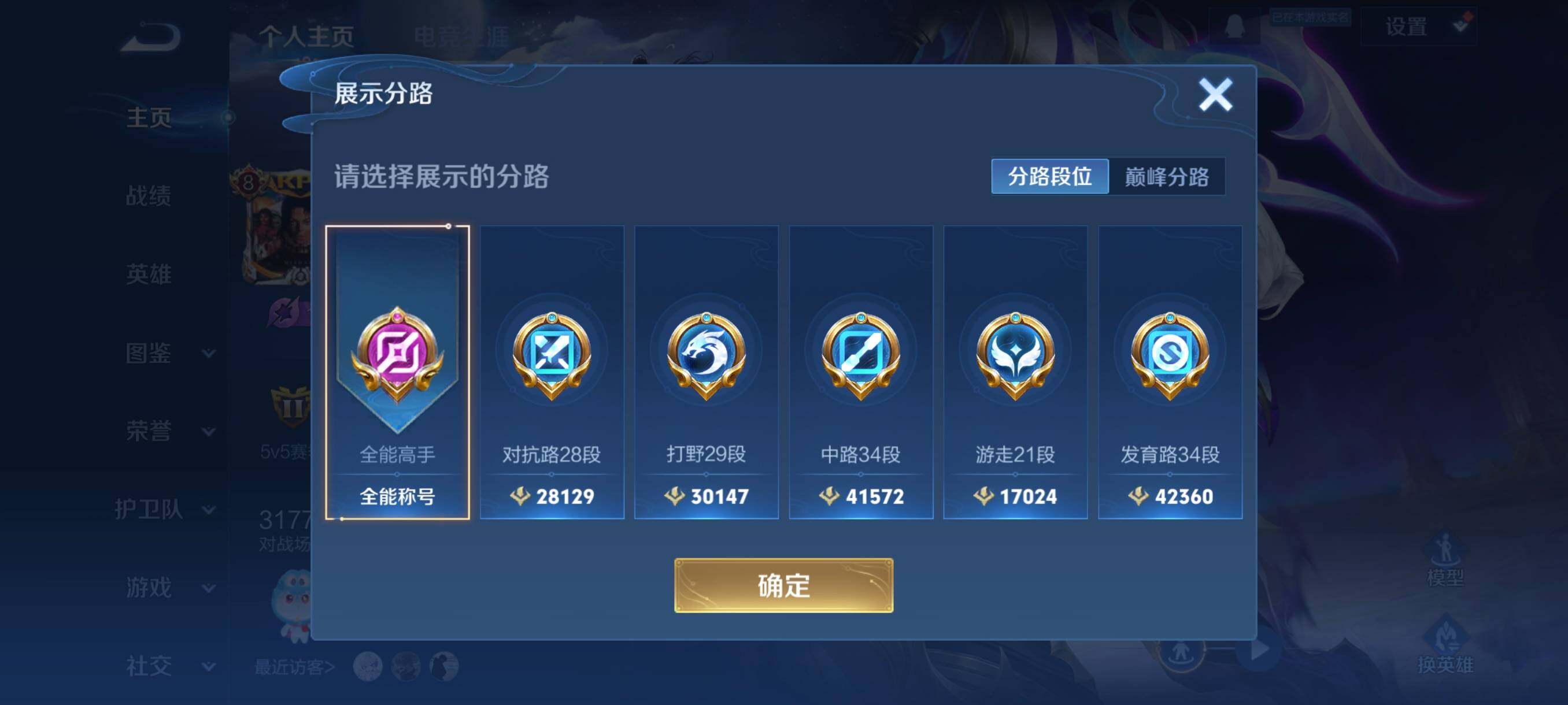 WZCMW3367152王者荣耀账号详情图8