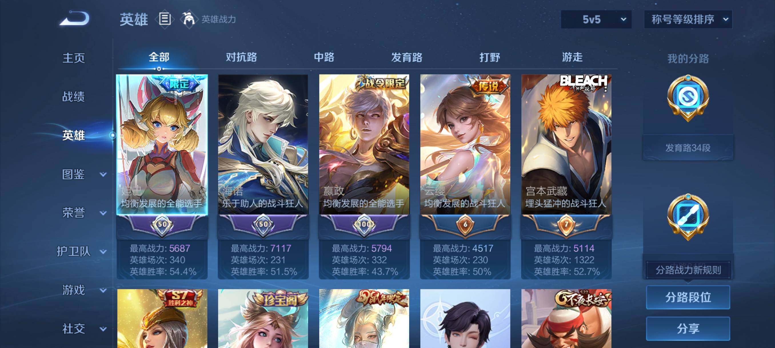 WZCMW3367152王者荣耀账号详情图42