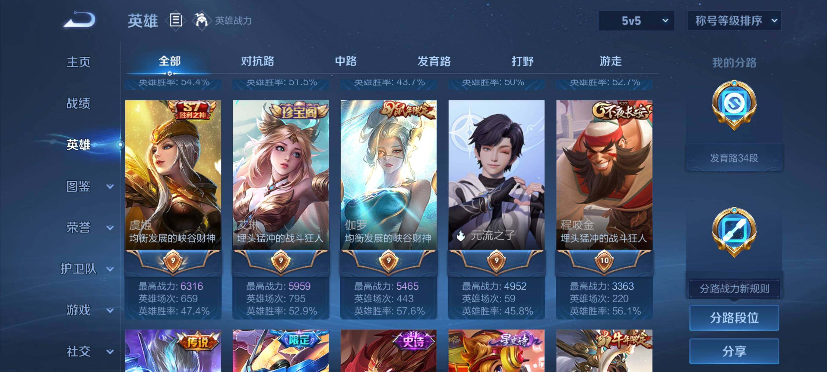 WZCMW3367152王者荣耀账号详情图41