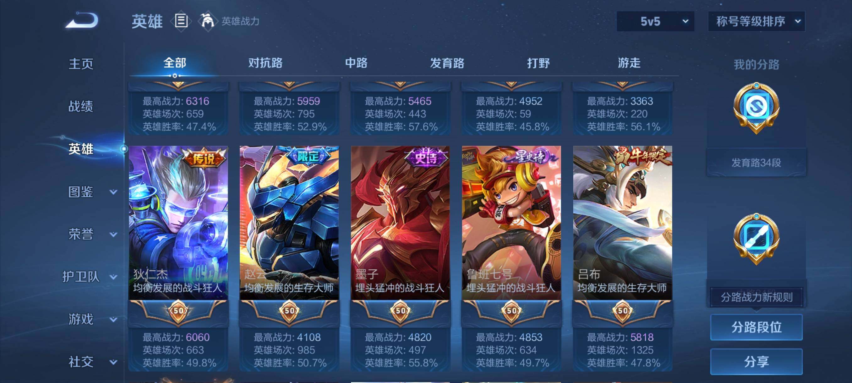 WZCMW3367152王者荣耀账号详情图40