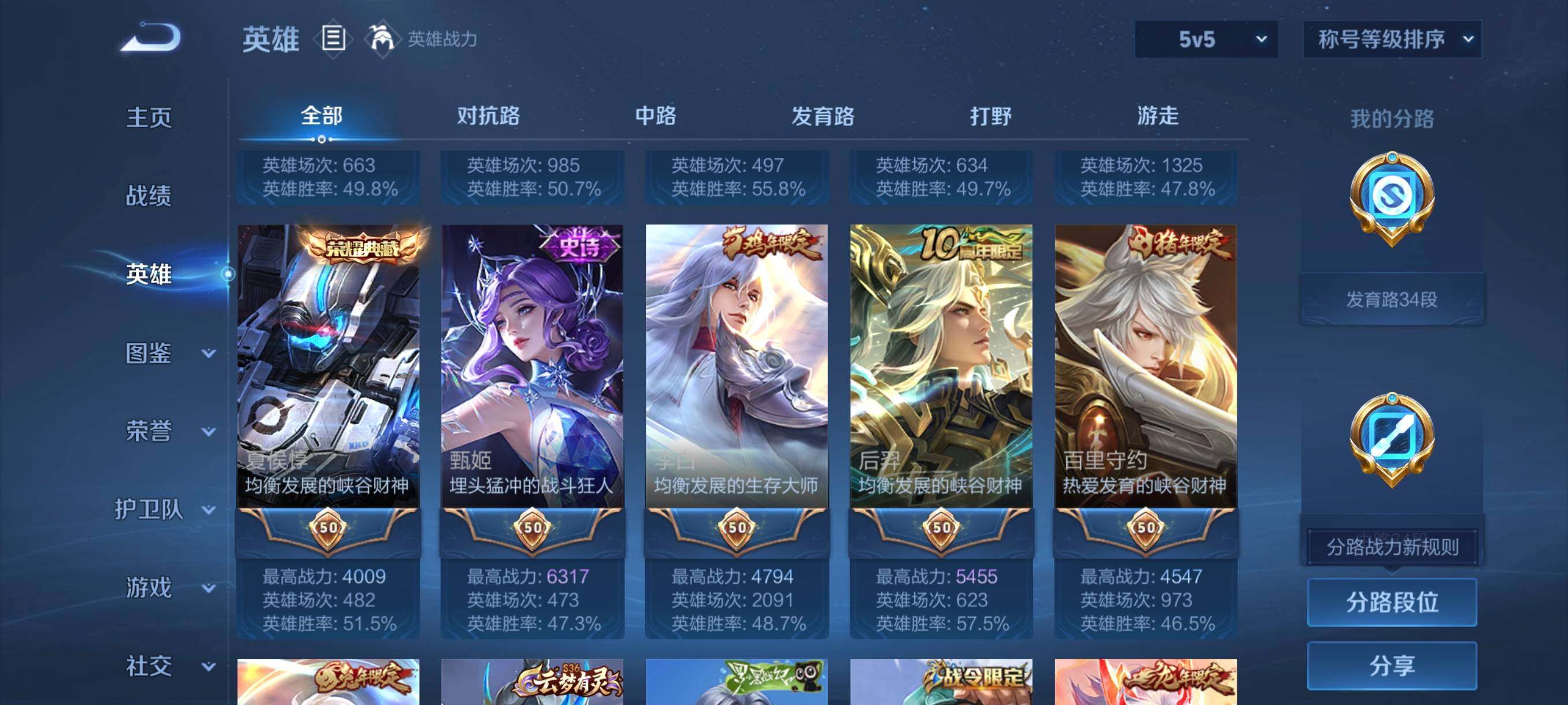 WZCMW3367152王者荣耀账号详情图38