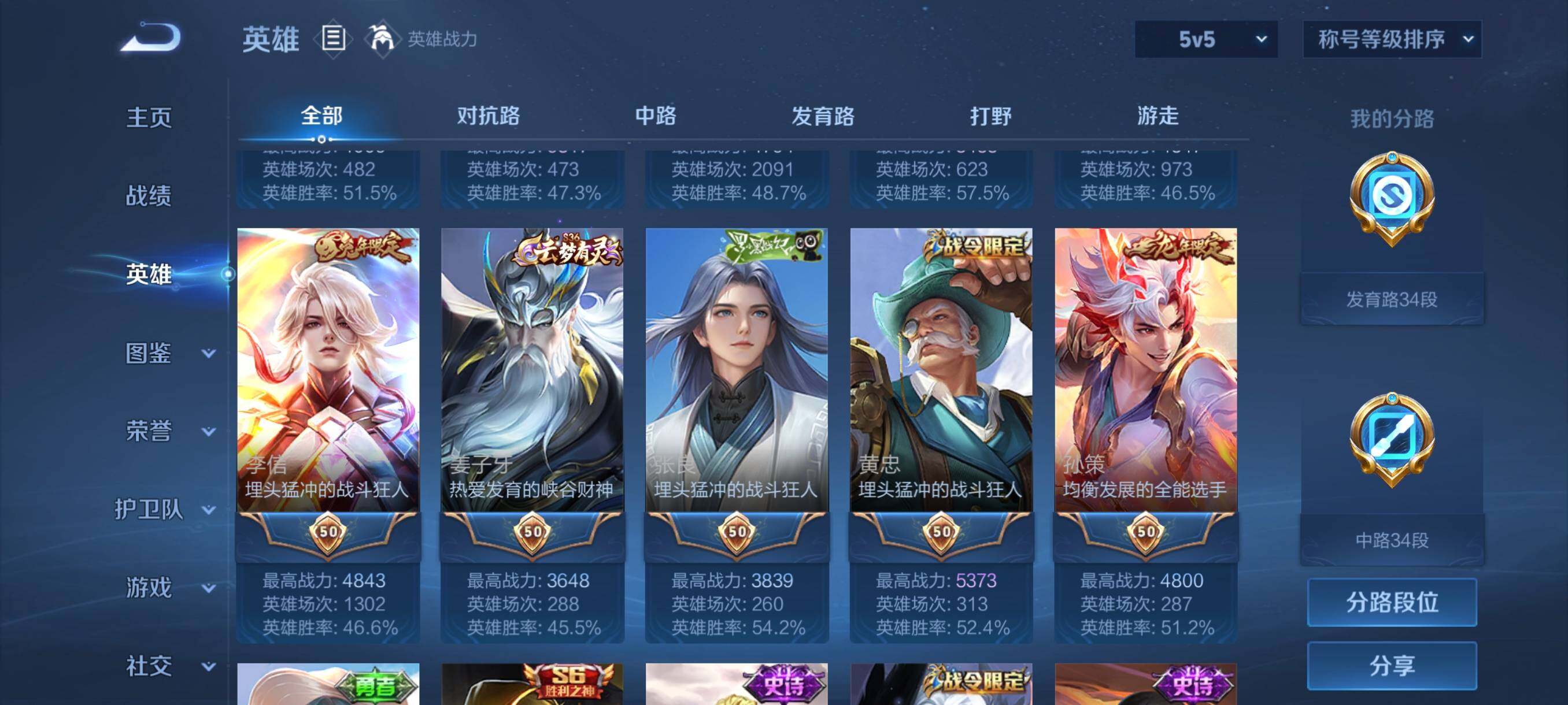 WZCMW3367152王者荣耀账号详情图37