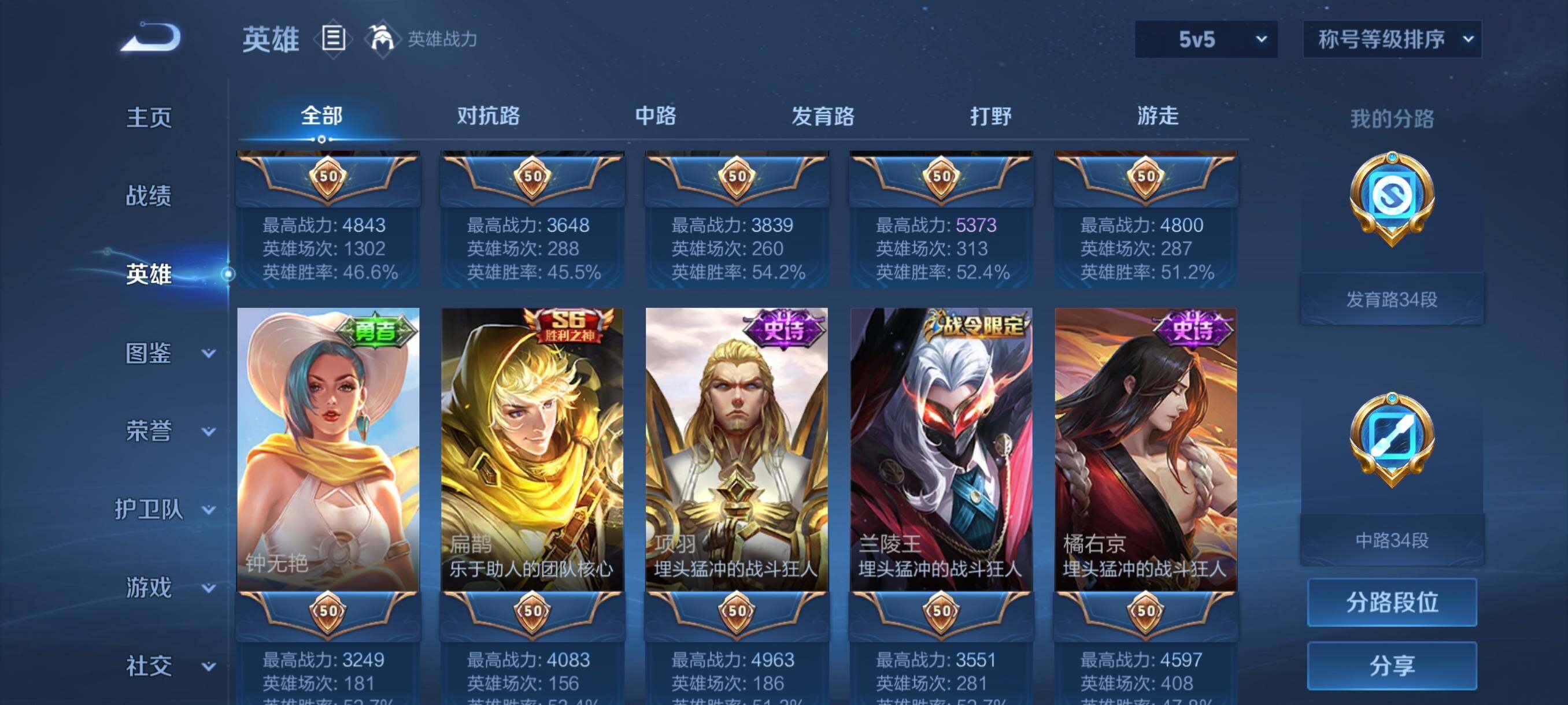 WZCMW3367152王者荣耀账号详情图39