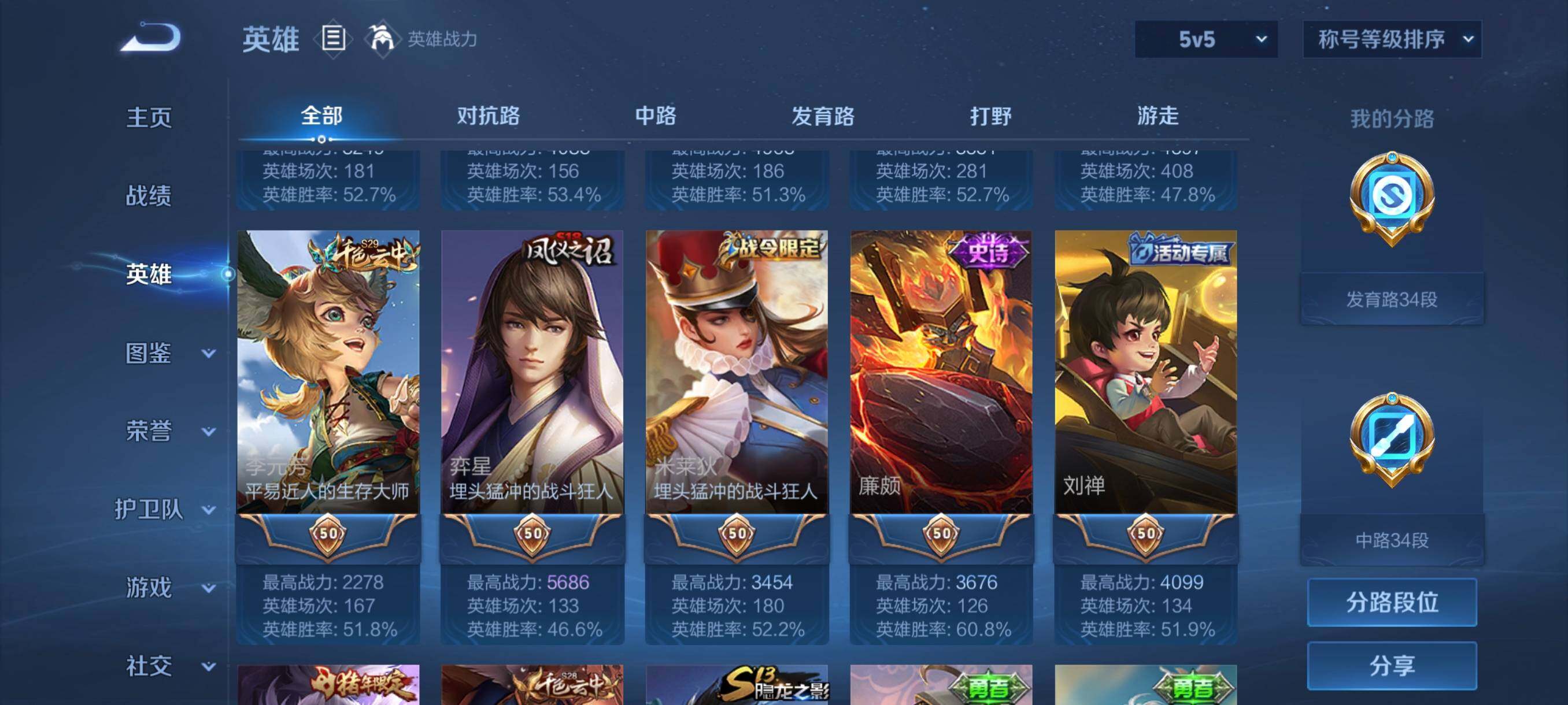 WZCMW3367152王者荣耀账号详情图36