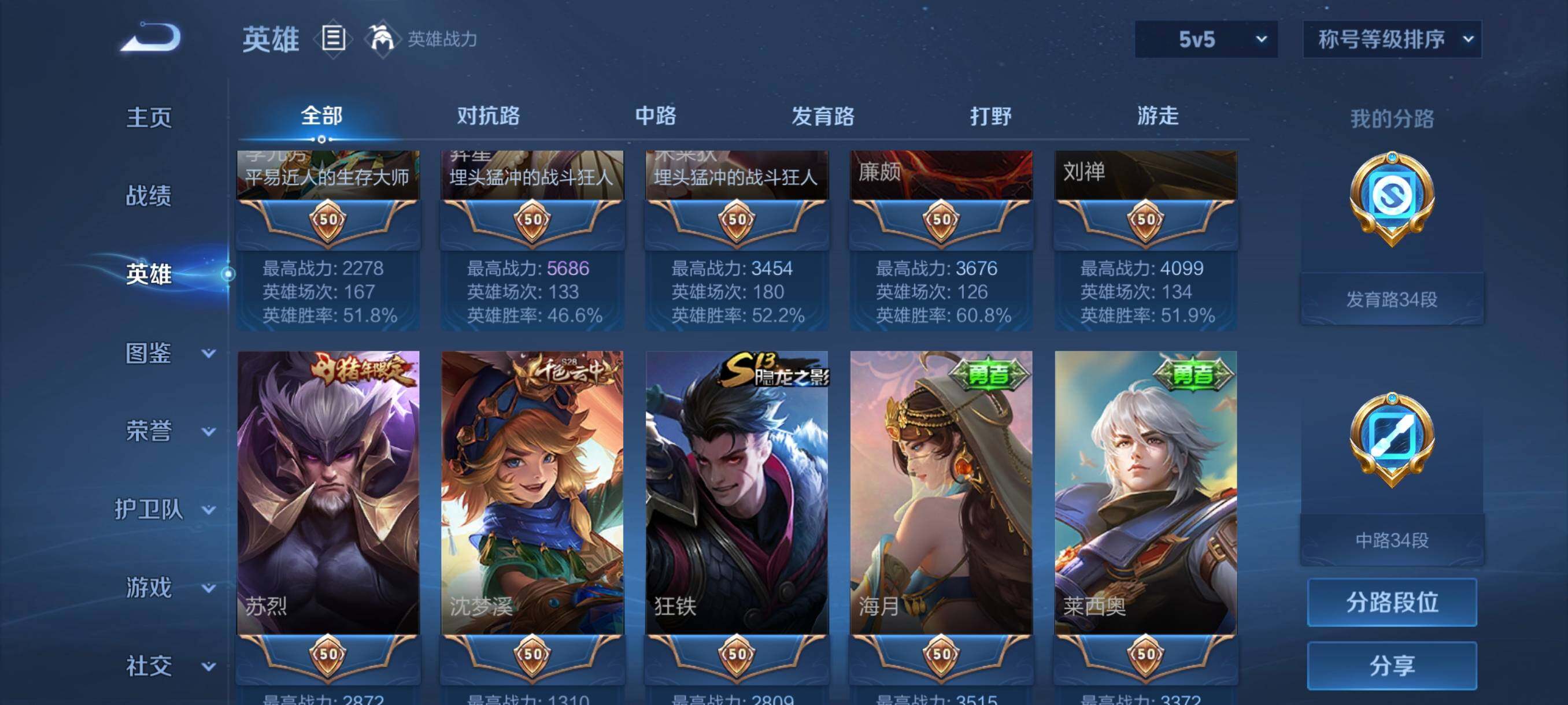 WZCMW3367152王者荣耀账号详情图35