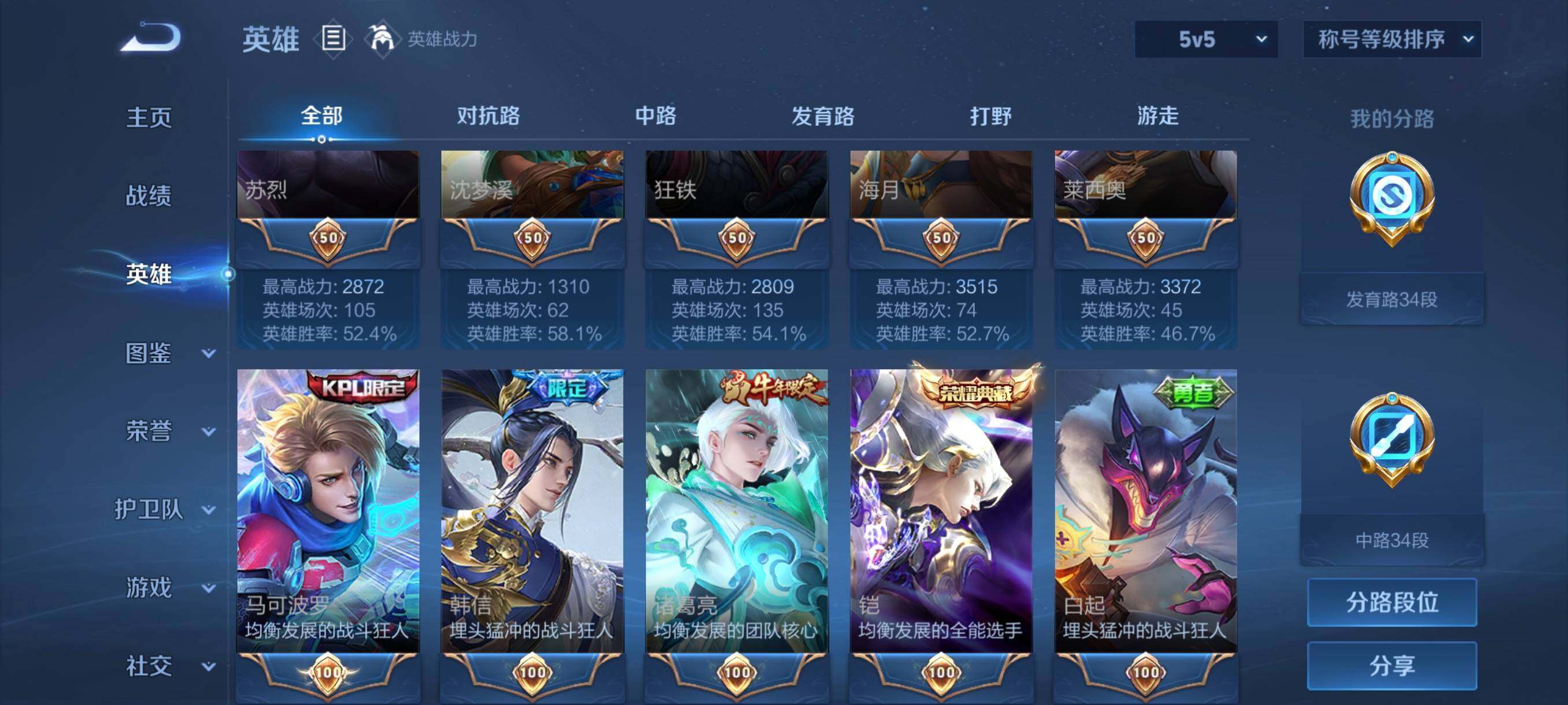 WZCMW3367152王者荣耀账号详情图34