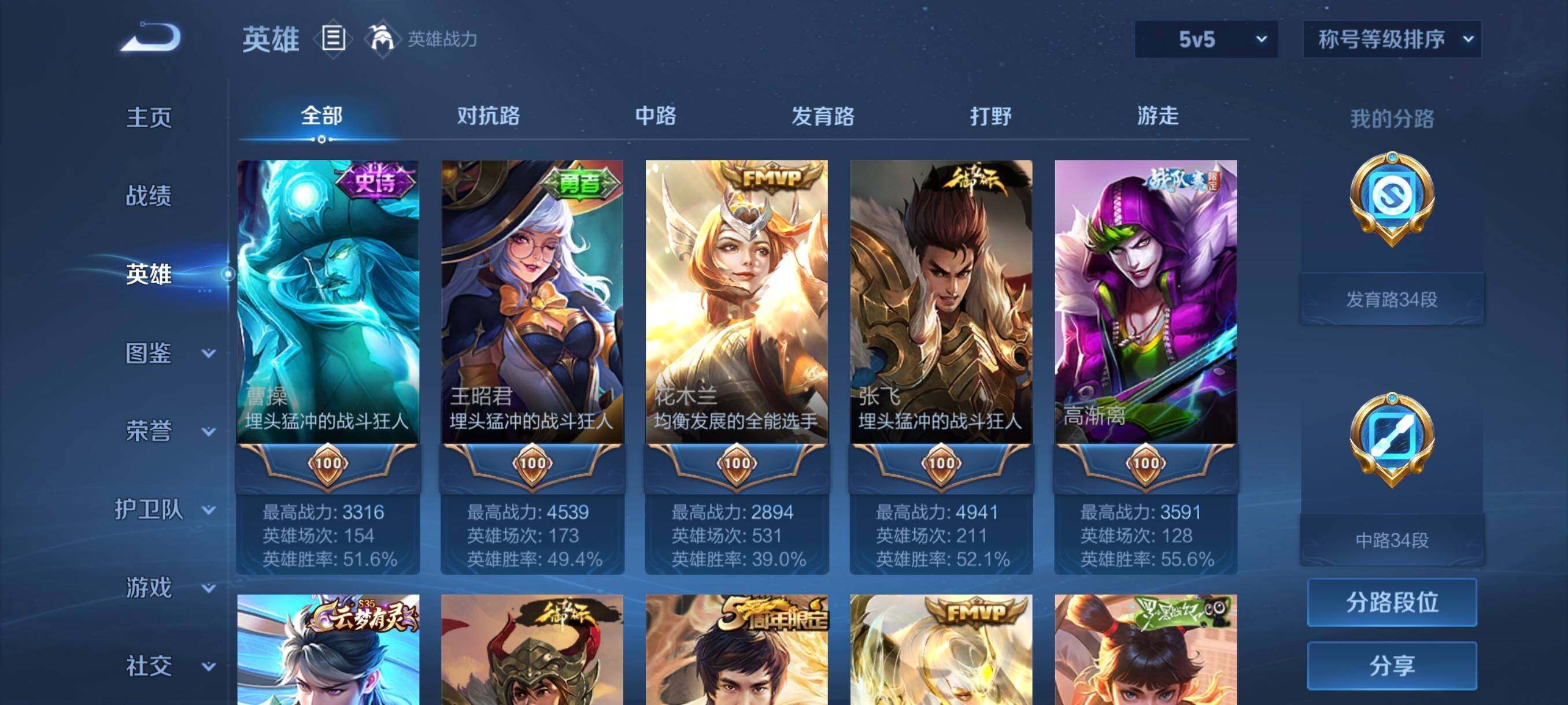 WZCMW3367152王者荣耀账号详情图33