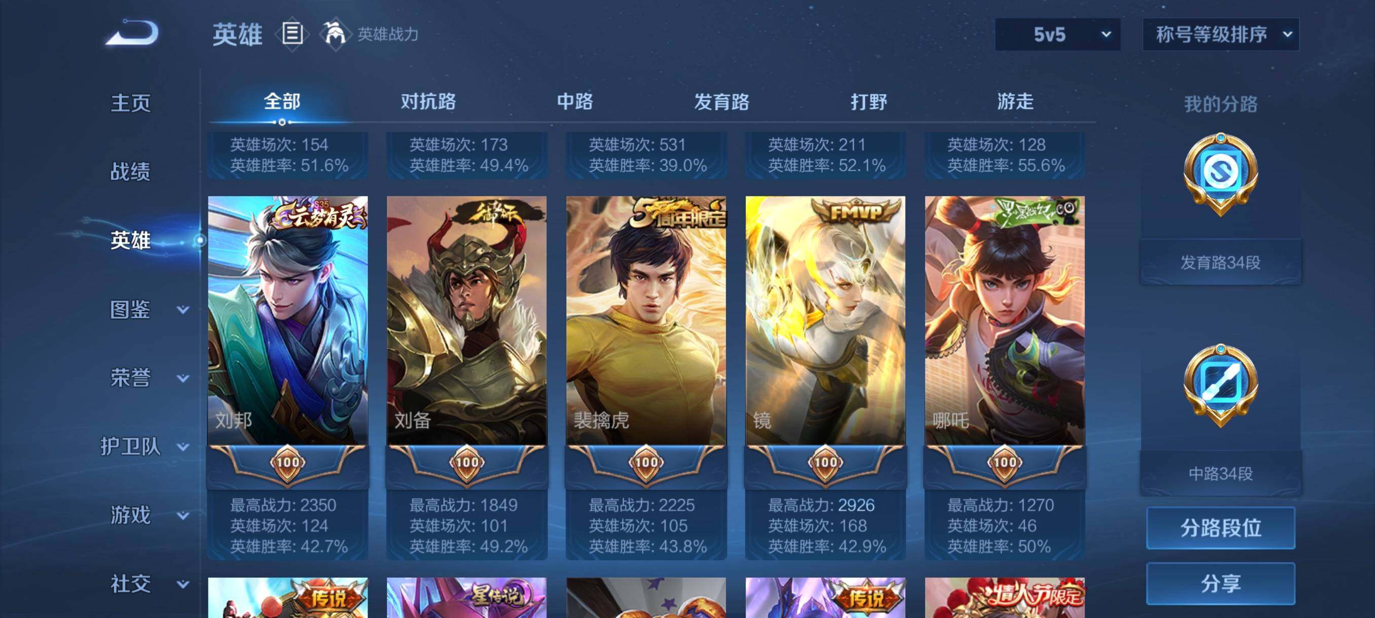 WZCMW3367152王者荣耀账号详情图32