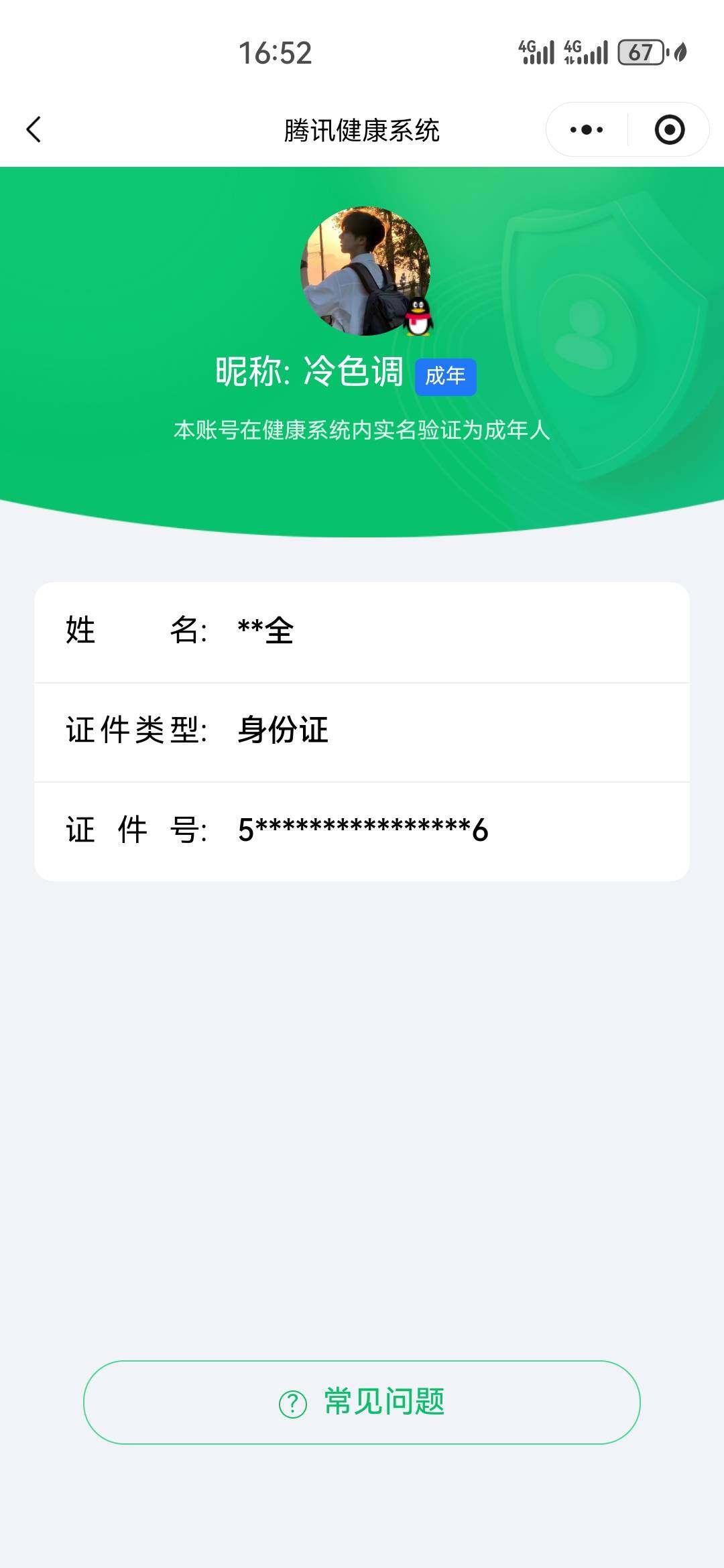 SJZCMW360562三角洲行动账号详情图3 SJZCMW360562三角洲行动账号详情图3