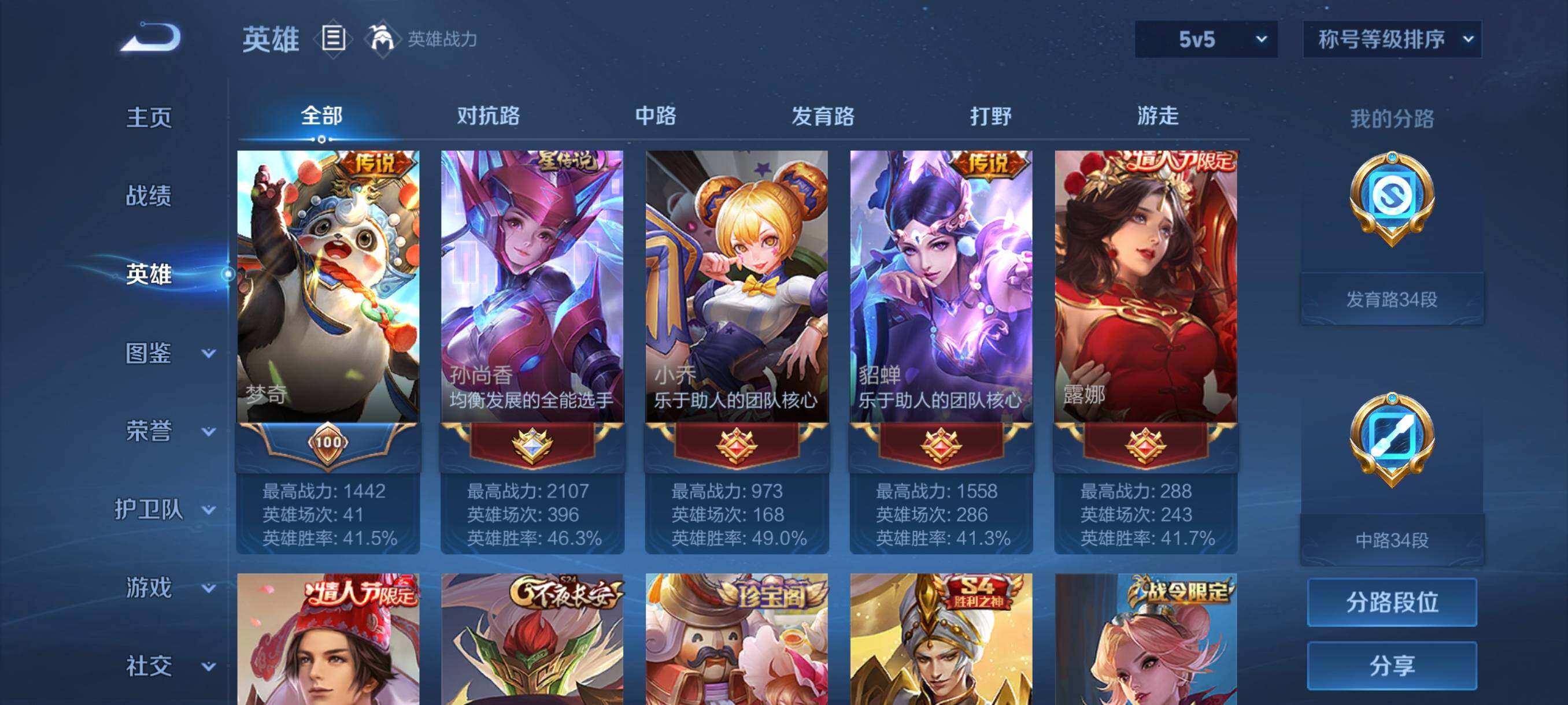 WZCMW3367152王者荣耀账号详情图31