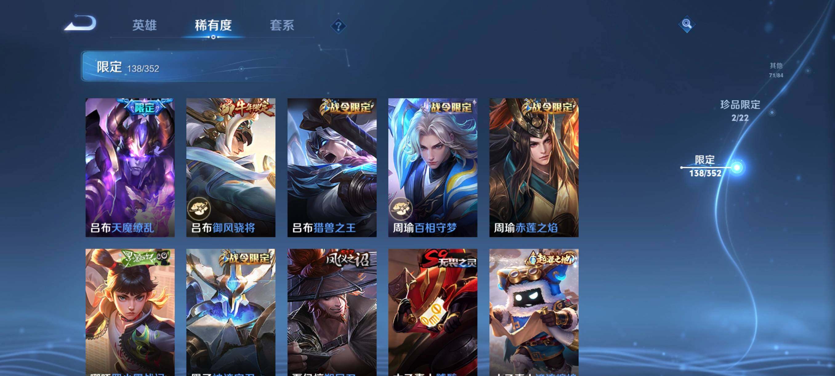 WZCMW3367152王者荣耀账号详情图29