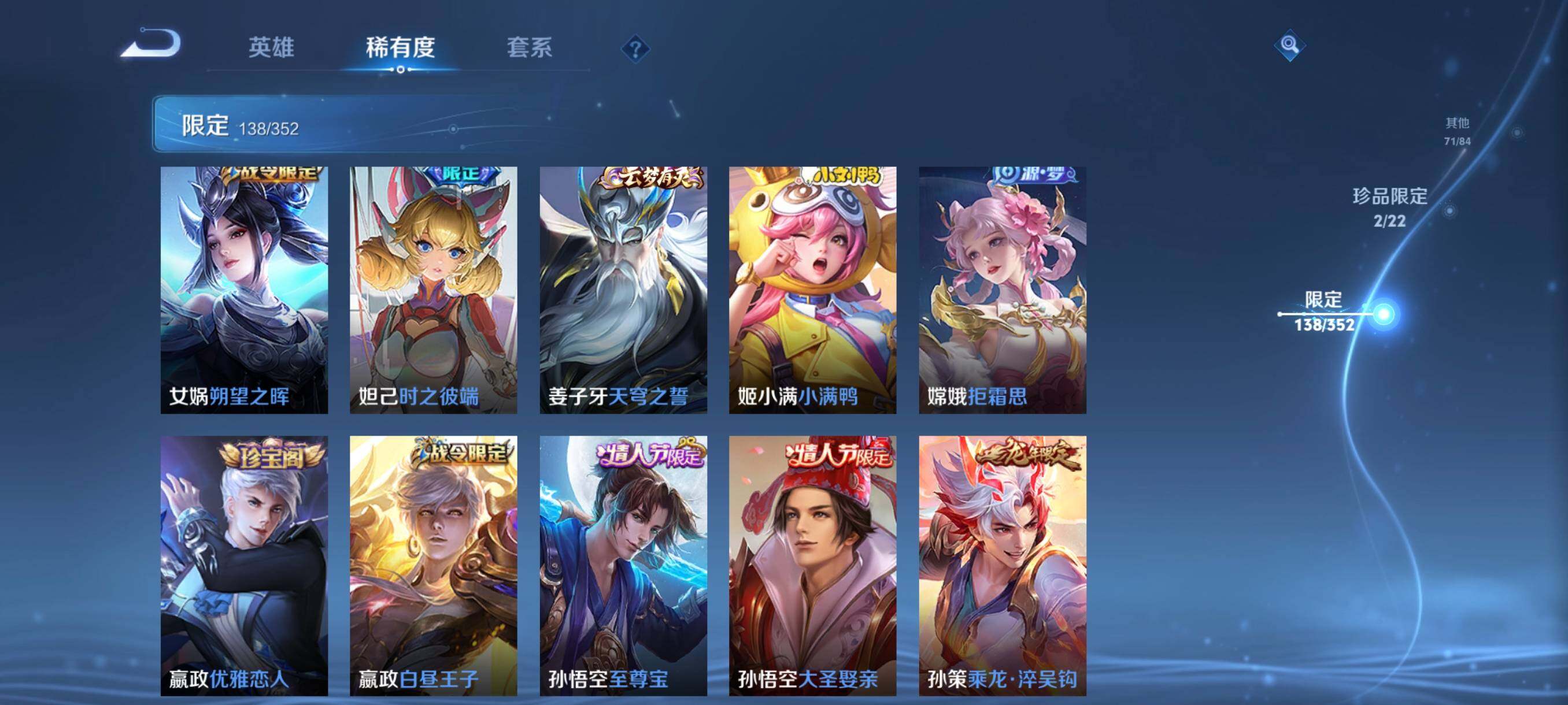 WZCMW3367152王者荣耀账号详情图28